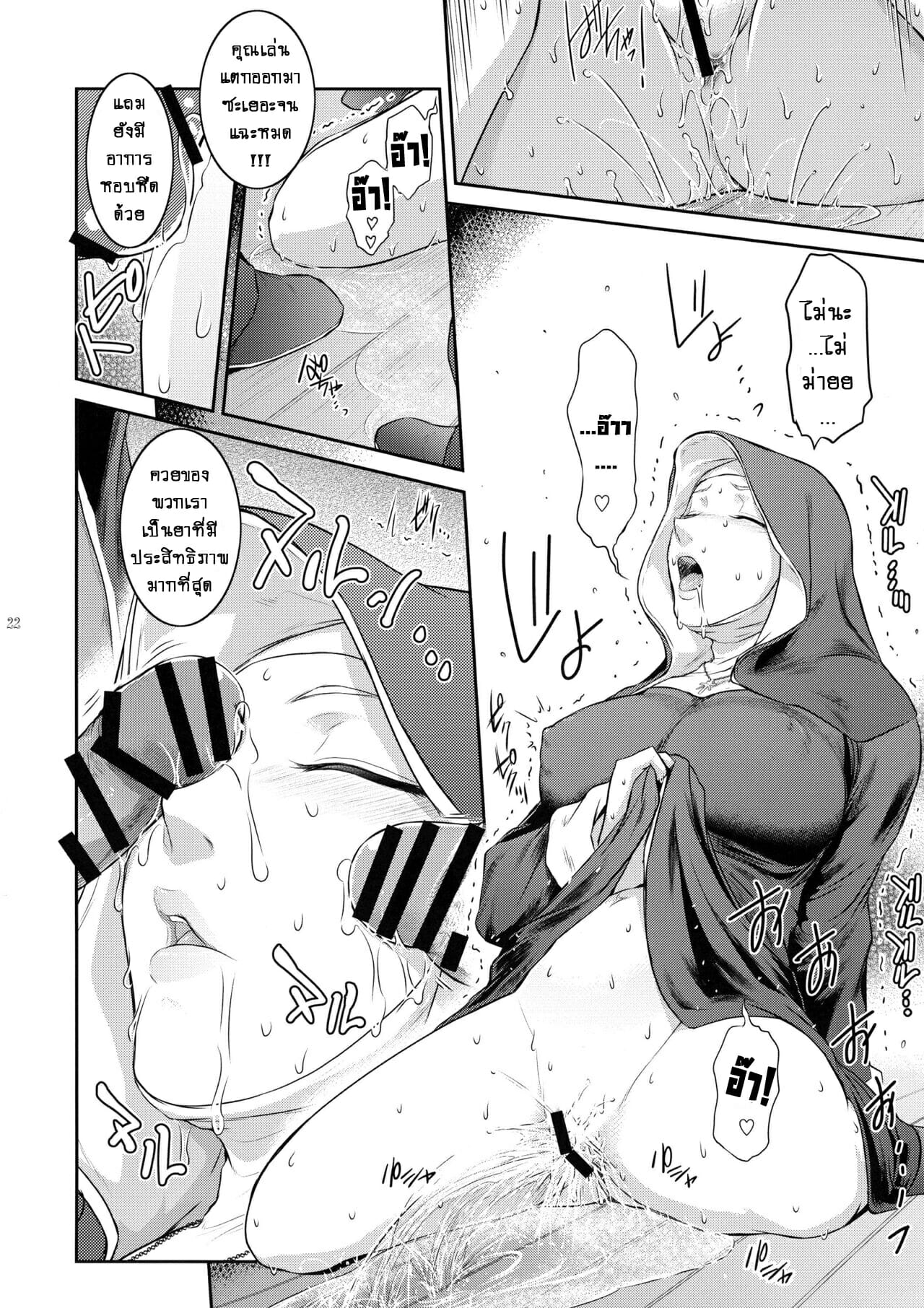 ปีศาจสาวกระหายกาม-2-C94-Kokonokiya-Kokonoki-Nao-Kyoukai.-2-22