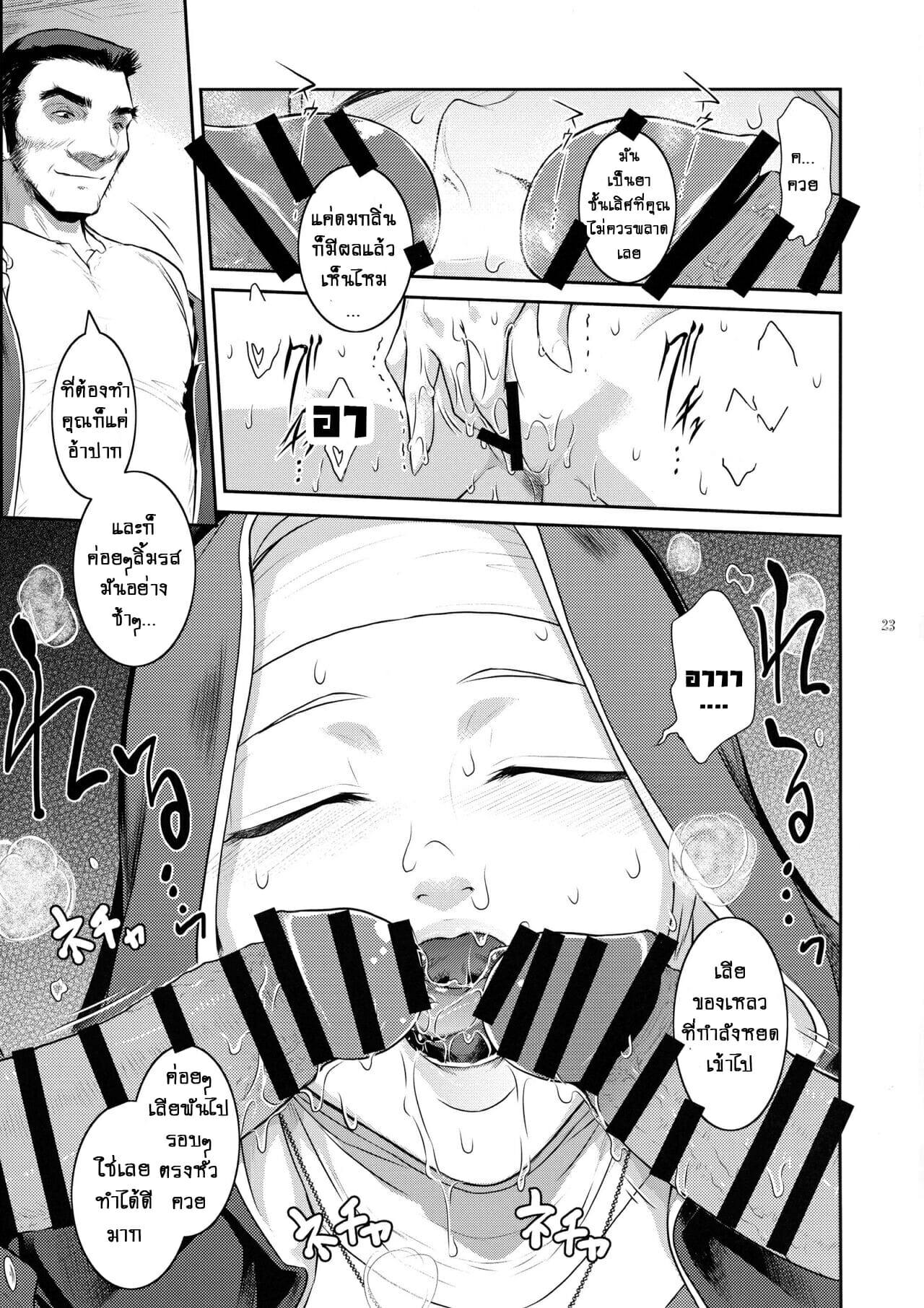 ปีศาจสาวกระหายกาม-2-C94-Kokonokiya-Kokonoki-Nao-Kyoukai.-2-23