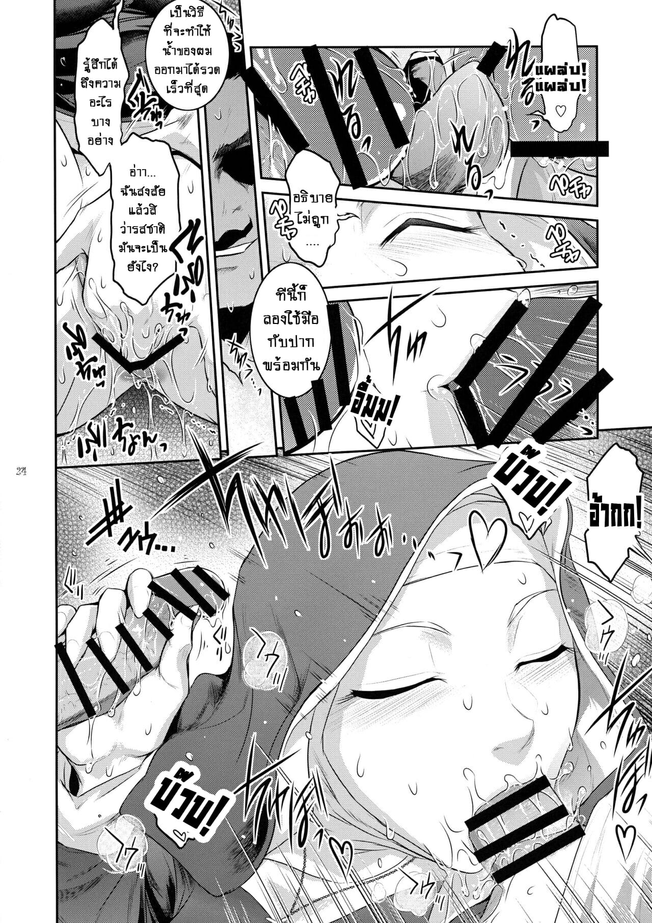 ปีศาจสาวกระหายกาม-2-C94-Kokonokiya-Kokonoki-Nao-Kyoukai.-2-24