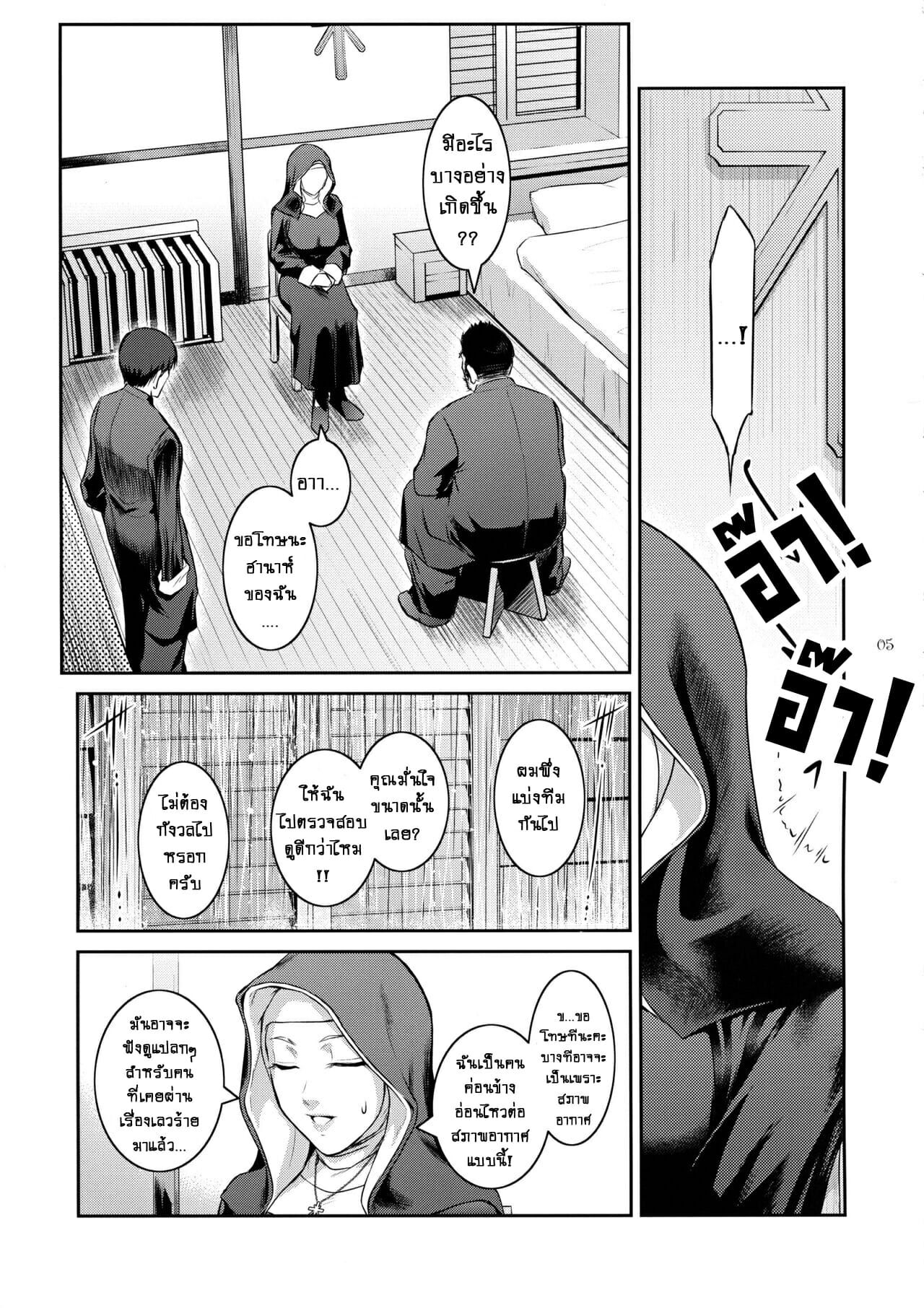ปีศาจสาวกระหายกาม-2-C94-Kokonokiya-Kokonoki-Nao-Kyoukai.-2-5