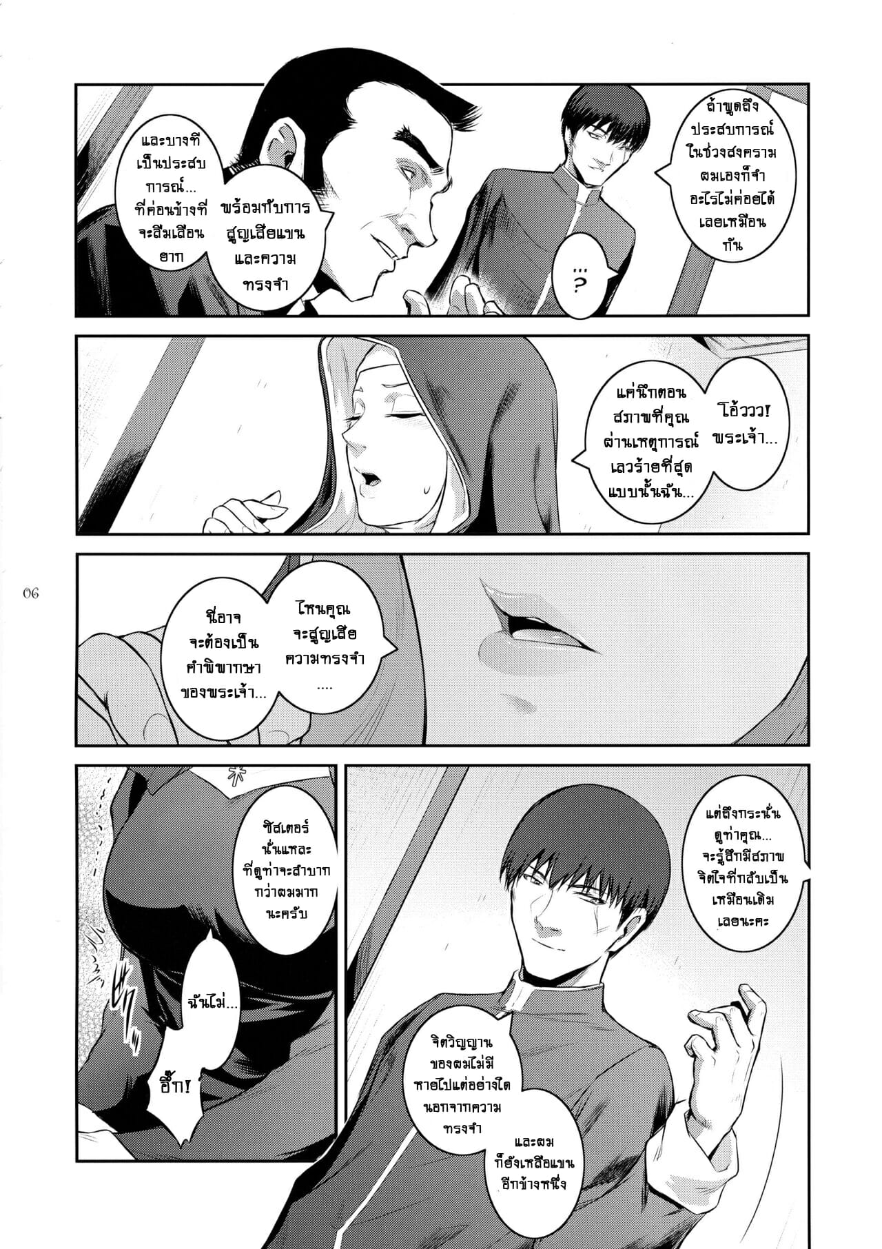 ปีศาจสาวกระหายกาม-2-C94-Kokonokiya-Kokonoki-Nao-Kyoukai.-2-6