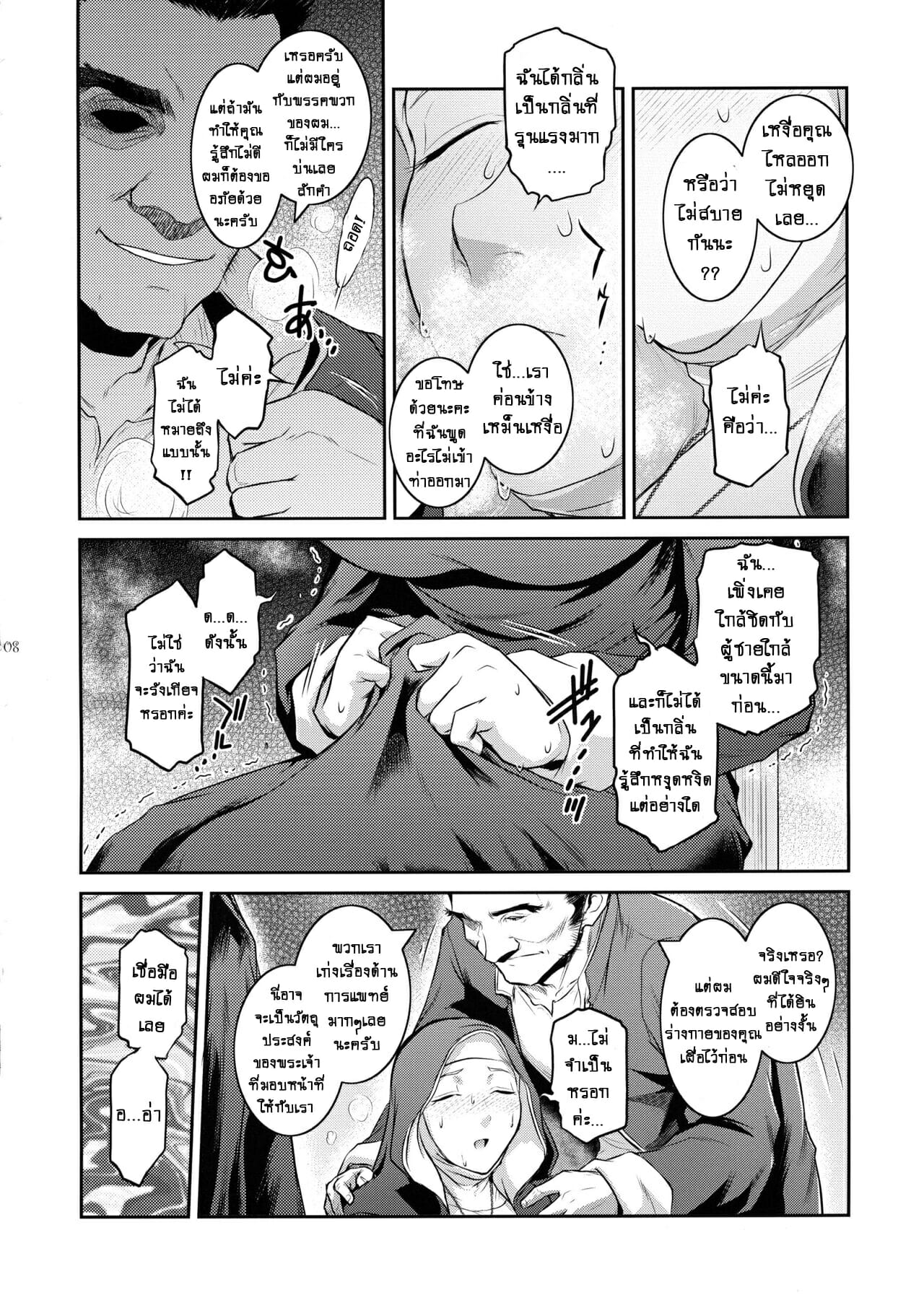 ปีศาจสาวกระหายกาม-2-C94-Kokonokiya-Kokonoki-Nao-Kyoukai.-2-8