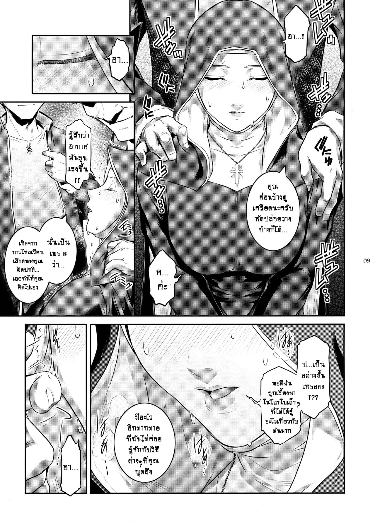 ปีศาจสาวกระหายกาม-2-C94-Kokonokiya-Kokonoki-Nao-Kyoukai.-2-9