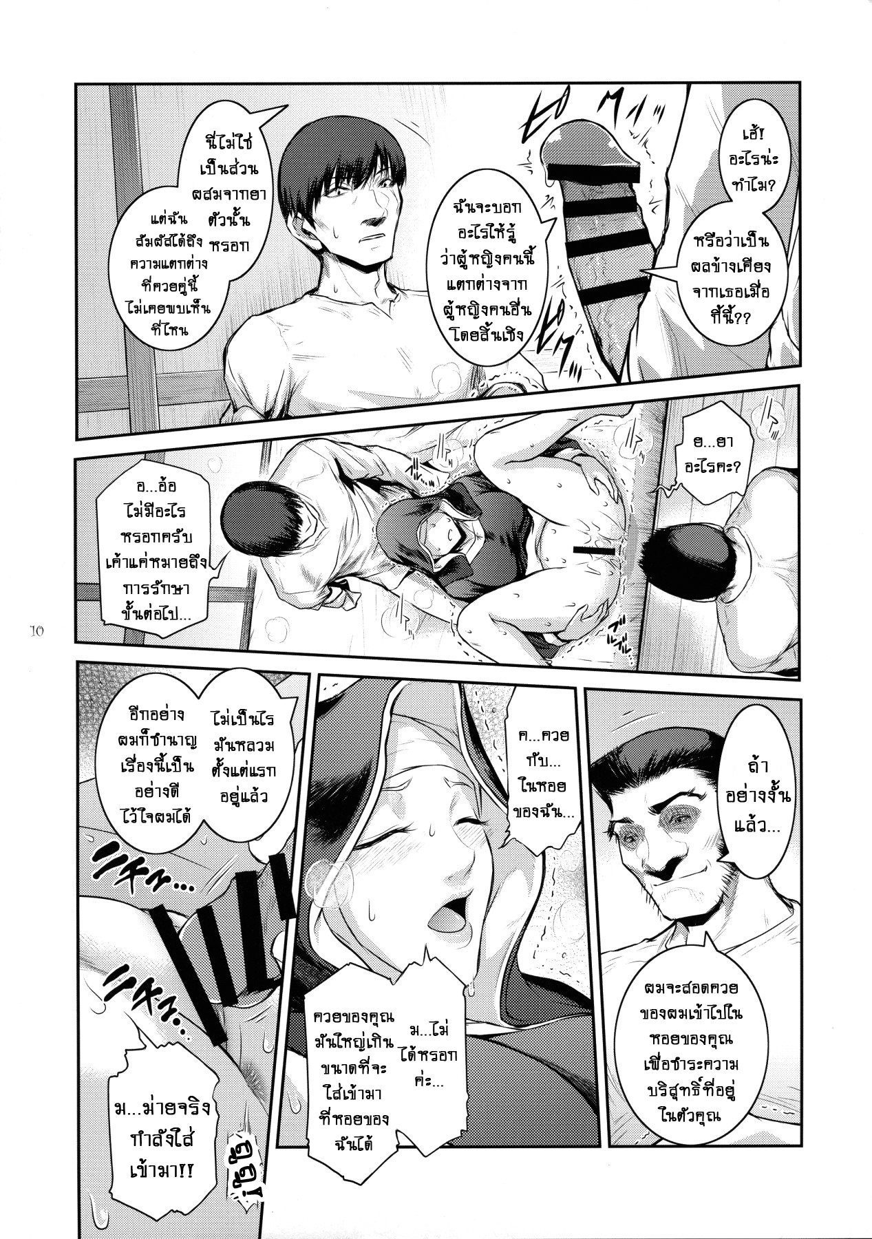 ปีศาจสาวกระหายกาม-3-C94-Kokonokiya-Kokonoki-Nao-Kyoukai.-3-10