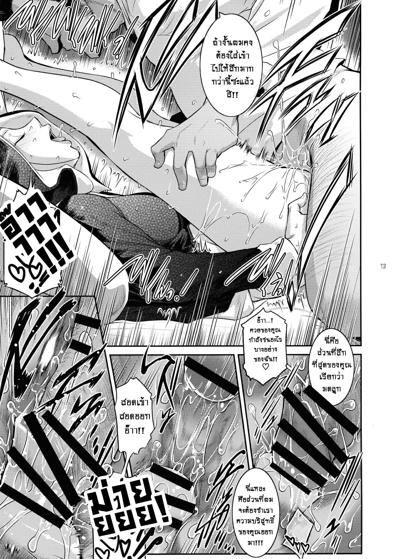 ปีศาจสาวกระหายกาม-3-C94-Kokonokiya-Kokonoki-Nao-Kyoukai.-3-13