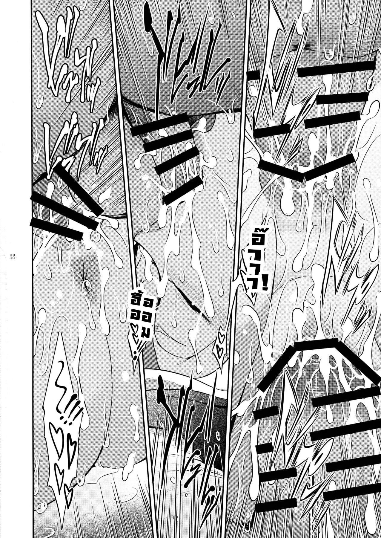 ปีศาจสาวกระหายกาม-3-C94-Kokonokiya-Kokonoki-Nao-Kyoukai.-3-22