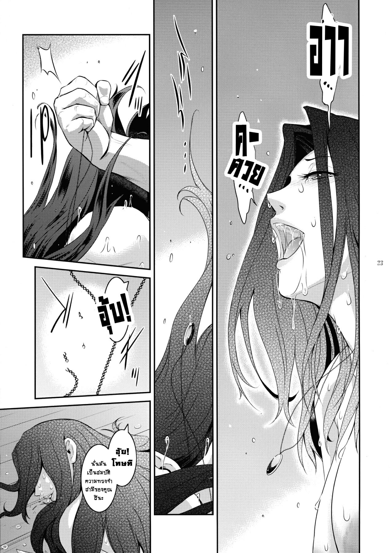 ปีศาจสาวกระหายกาม-3-C94-Kokonokiya-Kokonoki-Nao-Kyoukai.-3-23