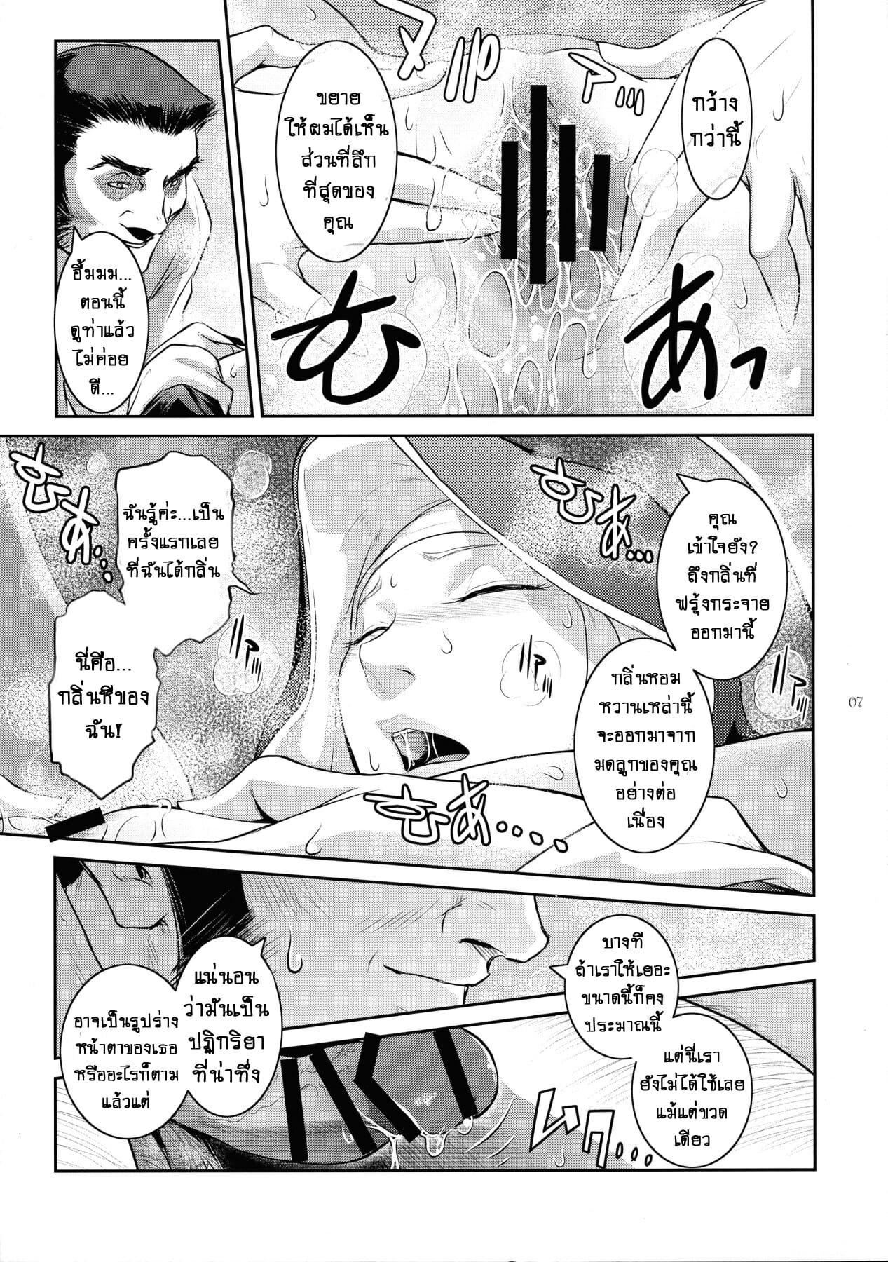 ปีศาจสาวกระหายกาม-3-C94-Kokonokiya-Kokonoki-Nao-Kyoukai.-3-7