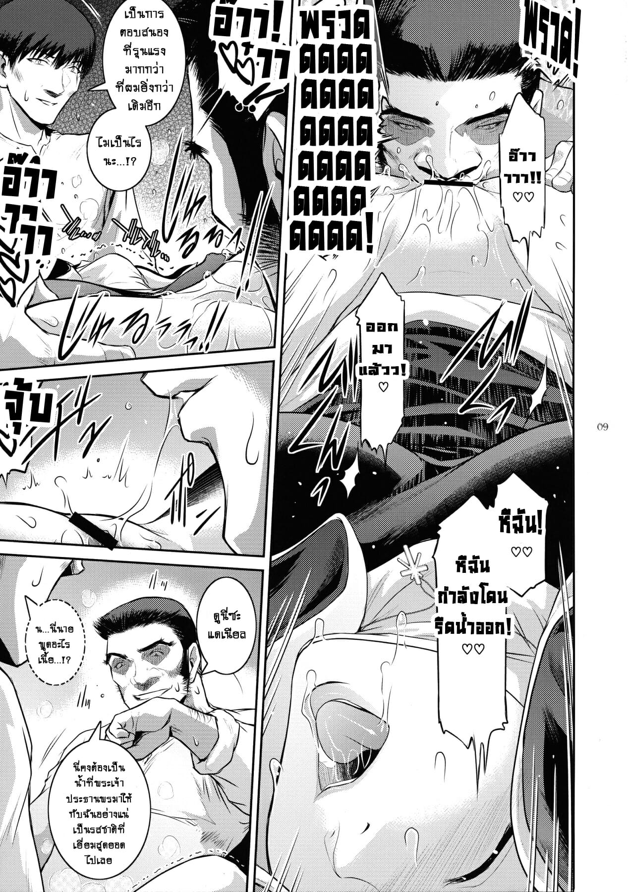 ปีศาจสาวกระหายกาม-3-C94-Kokonokiya-Kokonoki-Nao-Kyoukai.-3-9