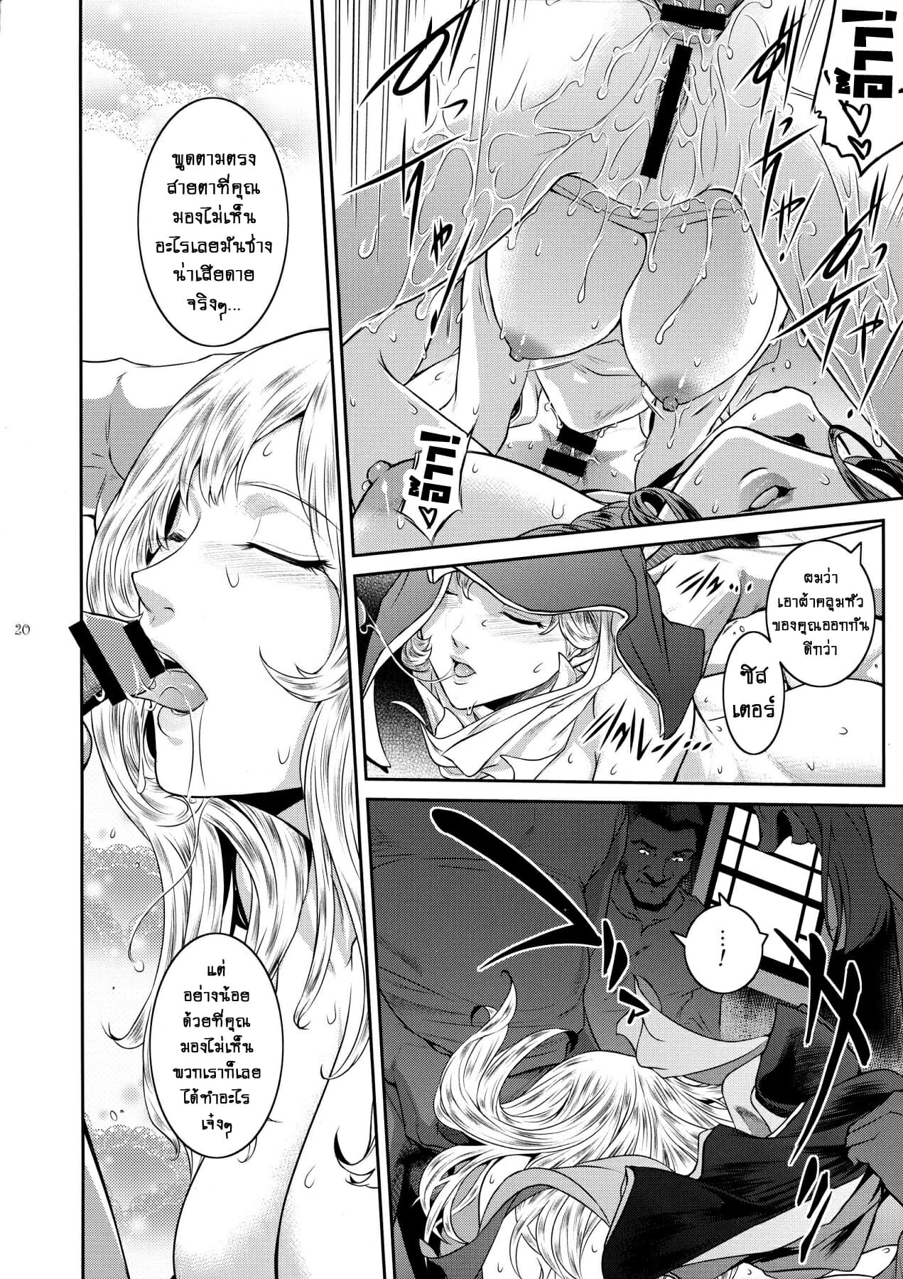 ปีศาจสาวกระหายกาม-4-C94-Kokonokiya-Kokonoki-Nao-Kyoukai.-4-20