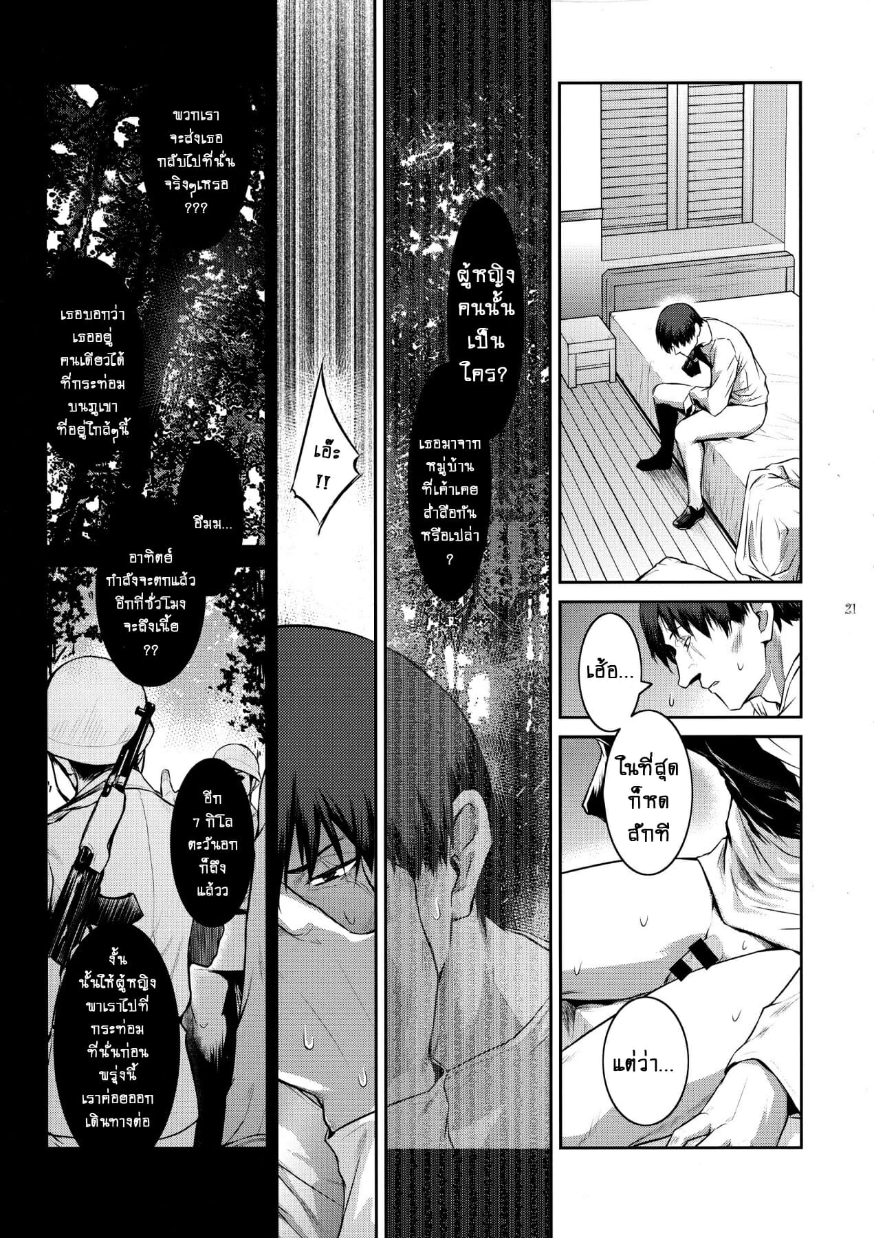 ปีศาจสาวกระหายกาม-4-C94-Kokonokiya-Kokonoki-Nao-Kyoukai.-4-21