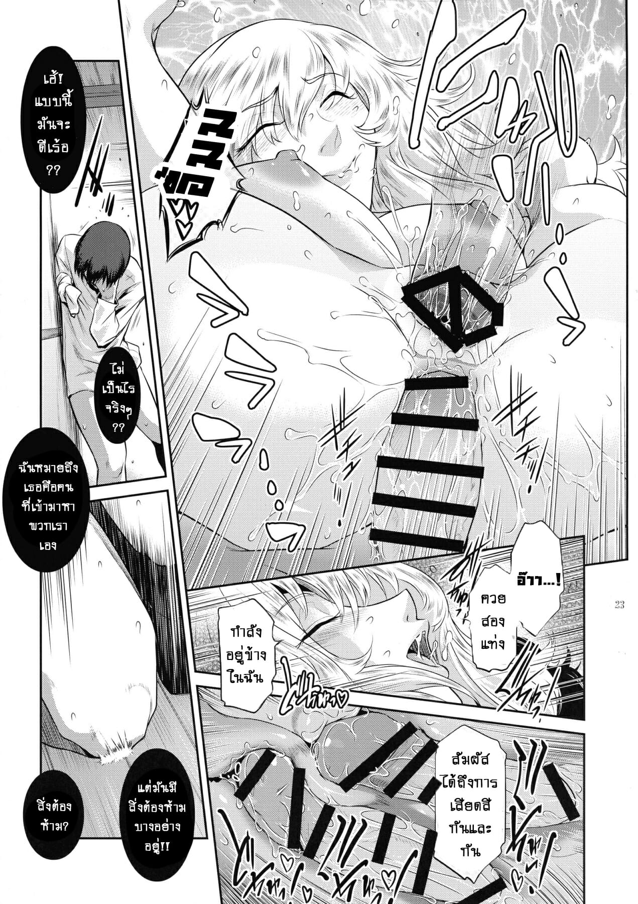 ปีศาจสาวกระหายกาม-4-C94-Kokonokiya-Kokonoki-Nao-Kyoukai.-4-23