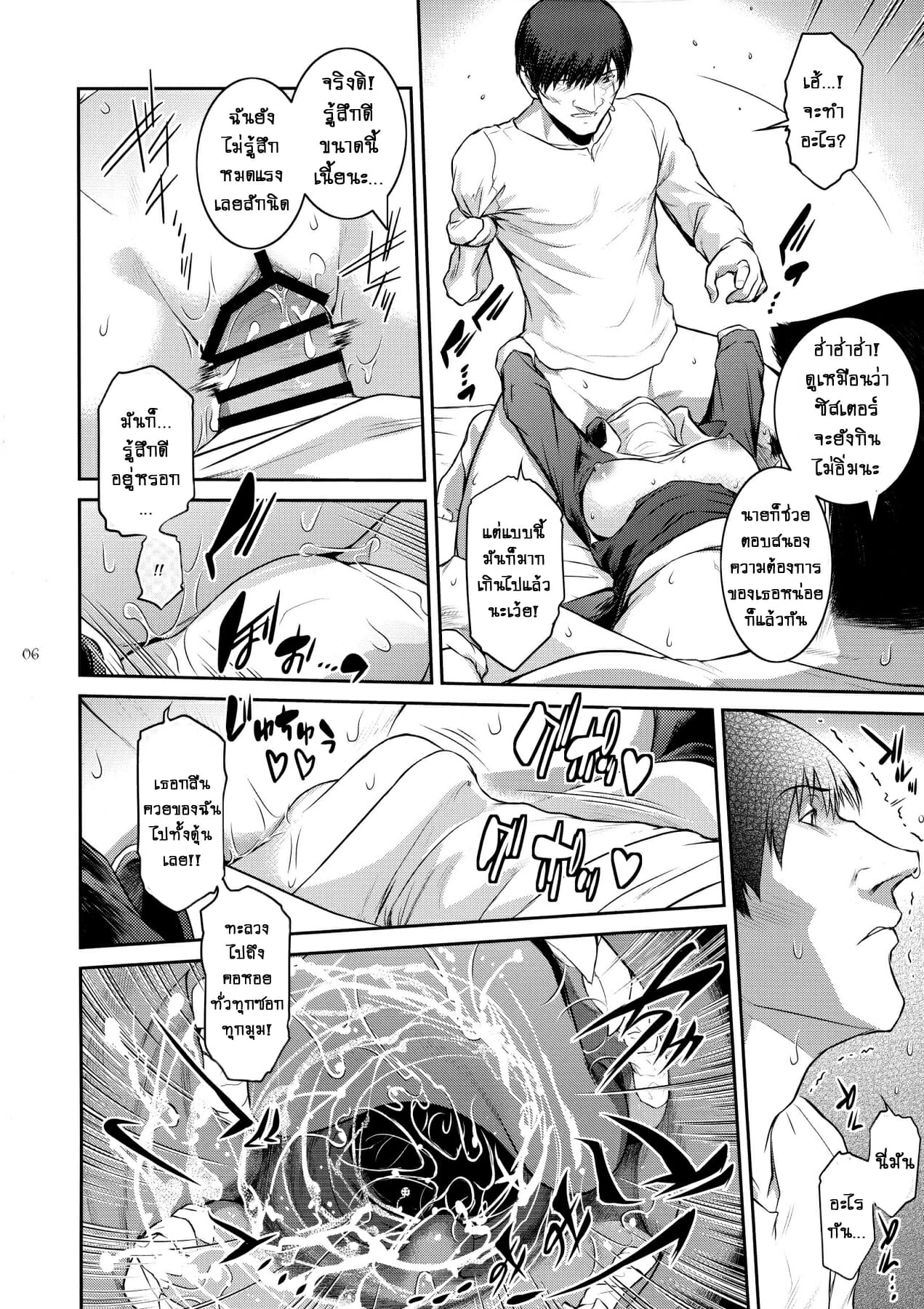 ปีศาจสาวกระหายกาม-4-C94-Kokonokiya-Kokonoki-Nao-Kyoukai.-4-6