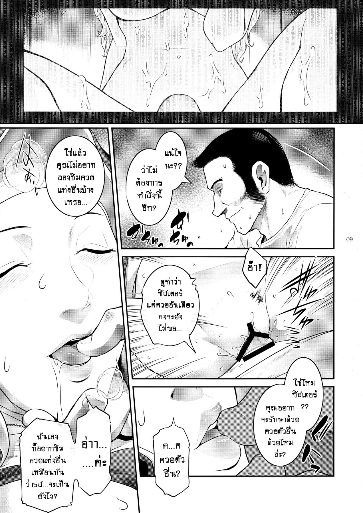 ปีศาจสาวกระหายกาม-4-C94-Kokonokiya-Kokonoki-Nao-Kyoukai.-4-9