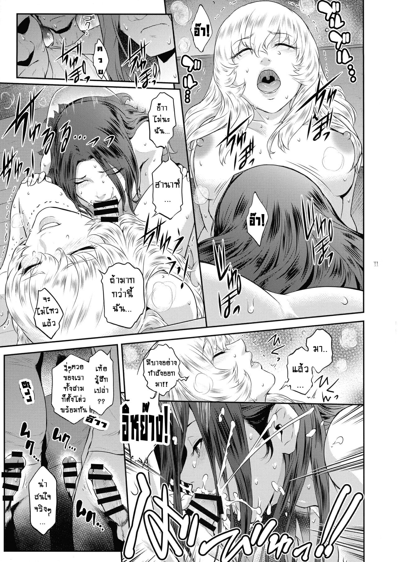 ปีศาจสาวกระหายกาม-5-C94-Kokonokiya-Kokonoki-Nao-Kyoukai.-5-12