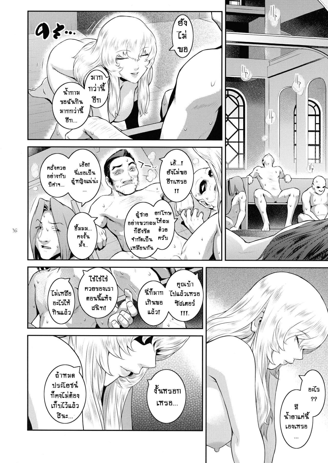 ปีศาจสาวกระหายกาม-5-C94-Kokonokiya-Kokonoki-Nao-Kyoukai.-5-17
