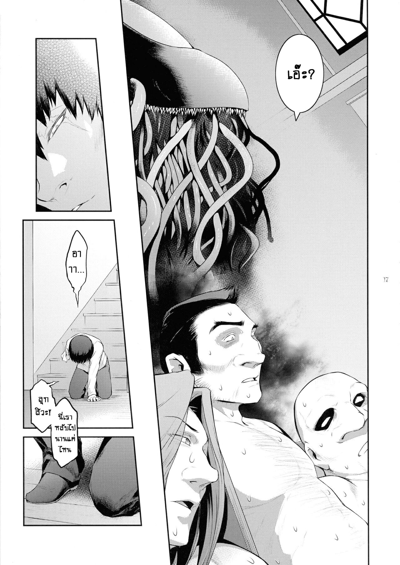 ปีศาจสาวกระหายกาม-5-C94-Kokonokiya-Kokonoki-Nao-Kyoukai.-5-18