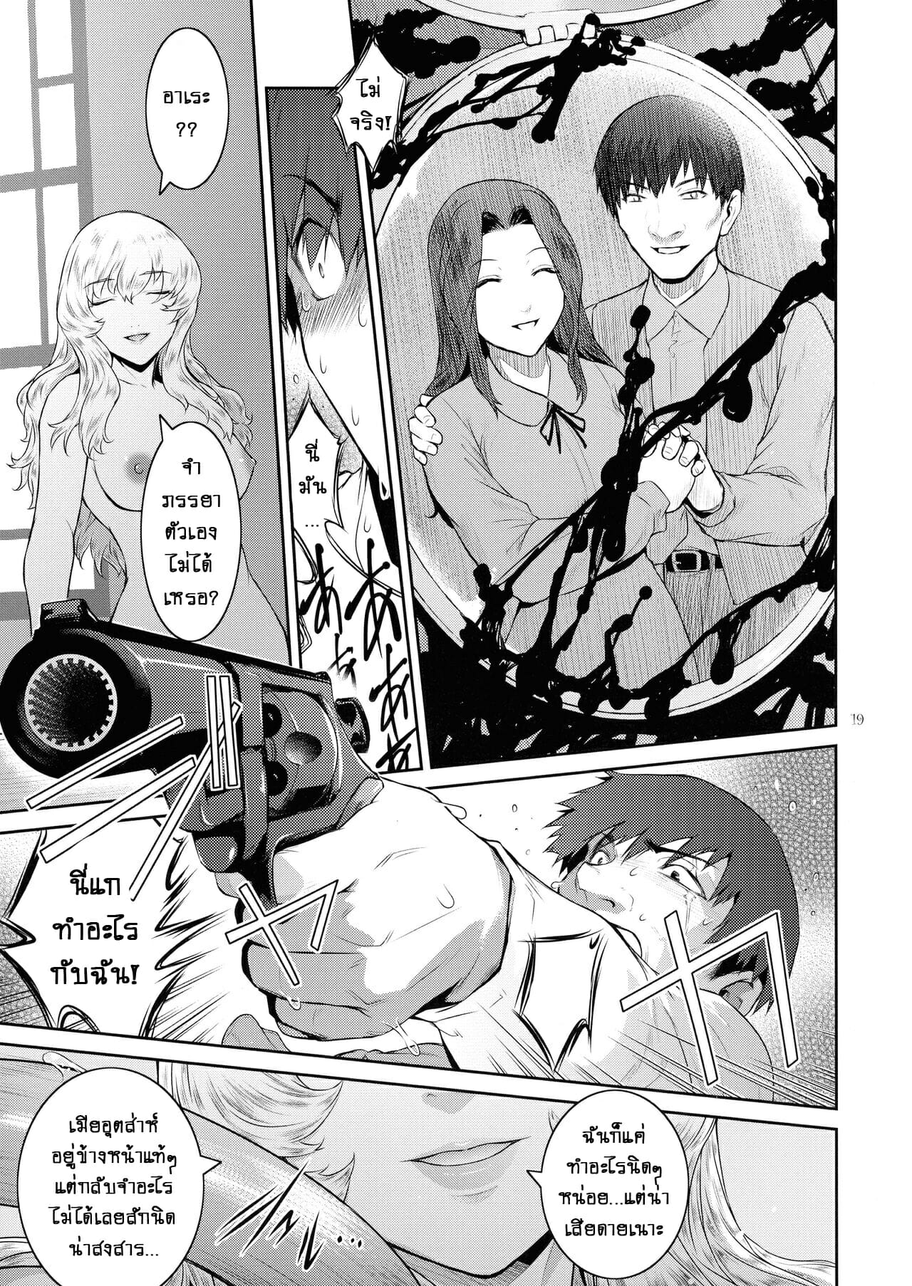 ปีศาจสาวกระหายกาม-5-C94-Kokonokiya-Kokonoki-Nao-Kyoukai.-5-20