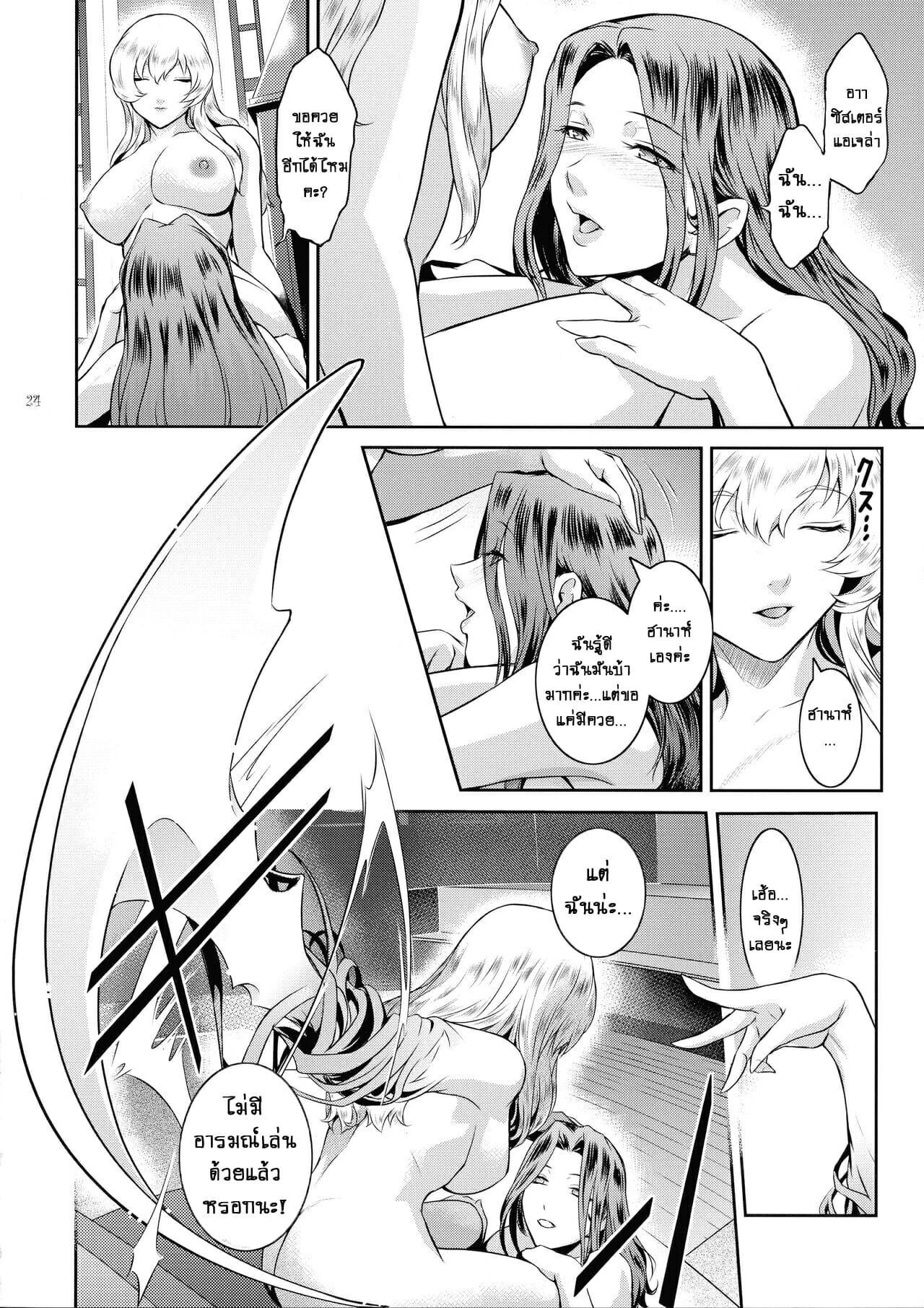 ปีศาจสาวกระหายกาม-5-C94-Kokonokiya-Kokonoki-Nao-Kyoukai.-5-24