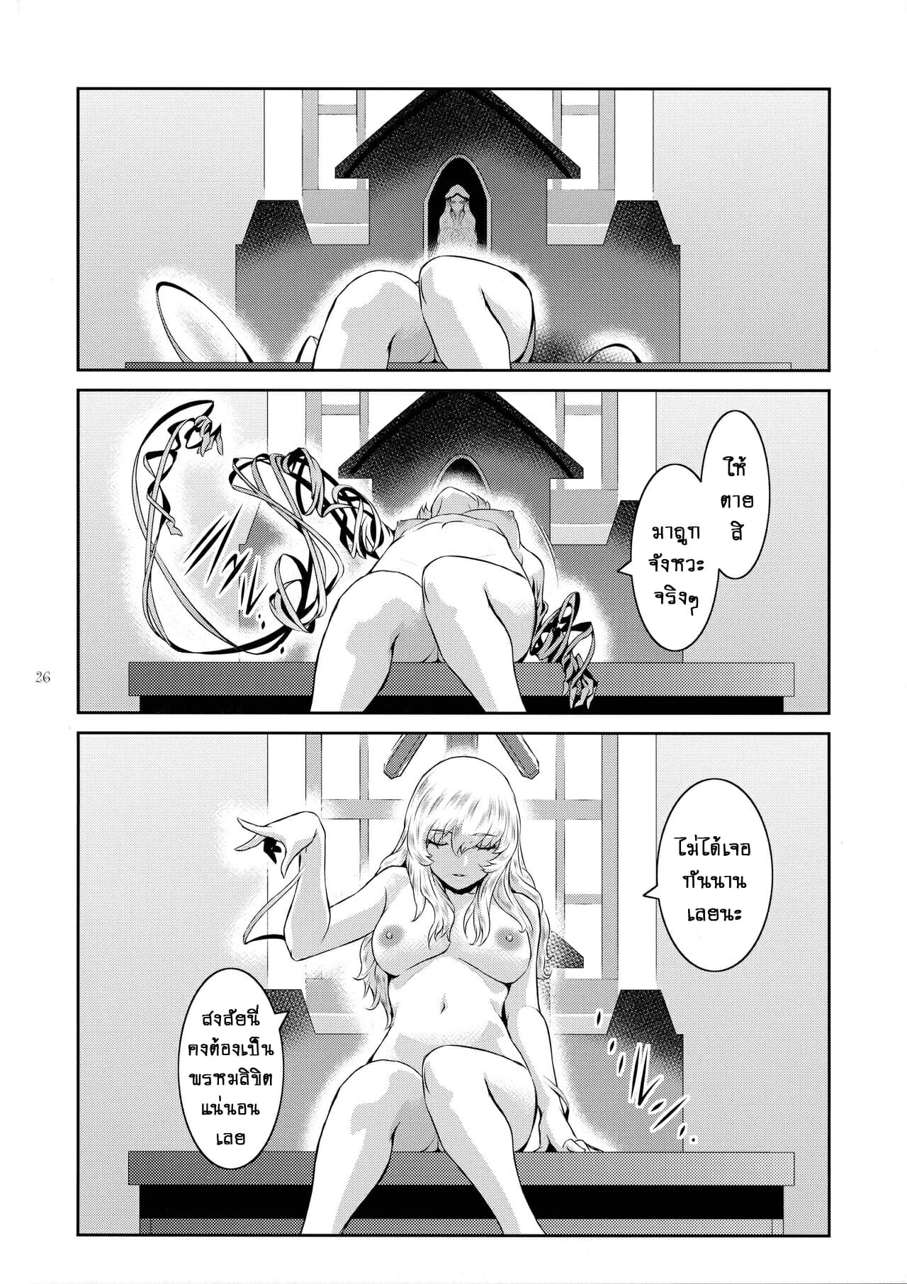 ปีศาจสาวกระหายกาม-5-C94-Kokonokiya-Kokonoki-Nao-Kyoukai.-5-26