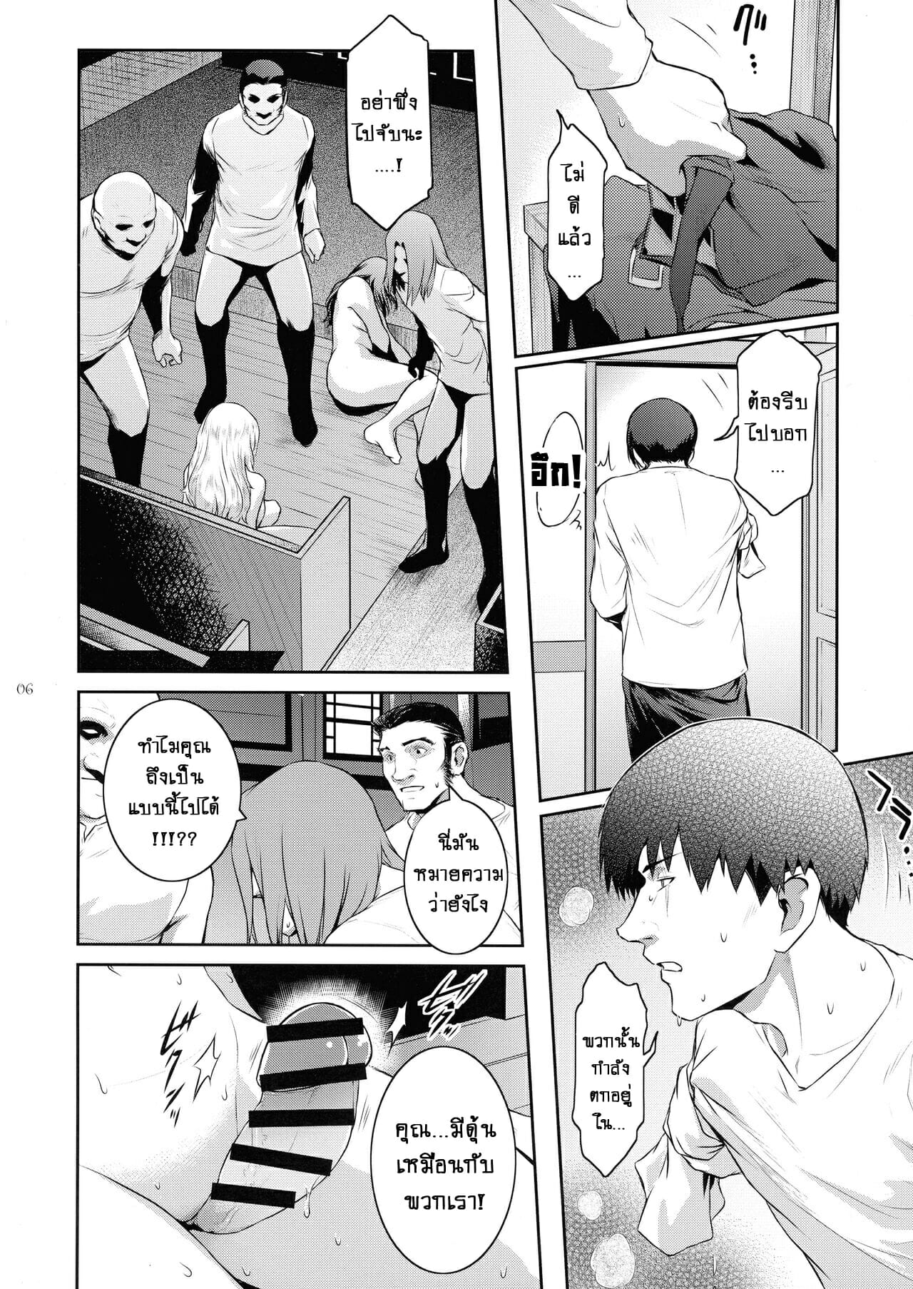 ปีศาจสาวกระหายกาม-5-C94-Kokonokiya-Kokonoki-Nao-Kyoukai.-5-7