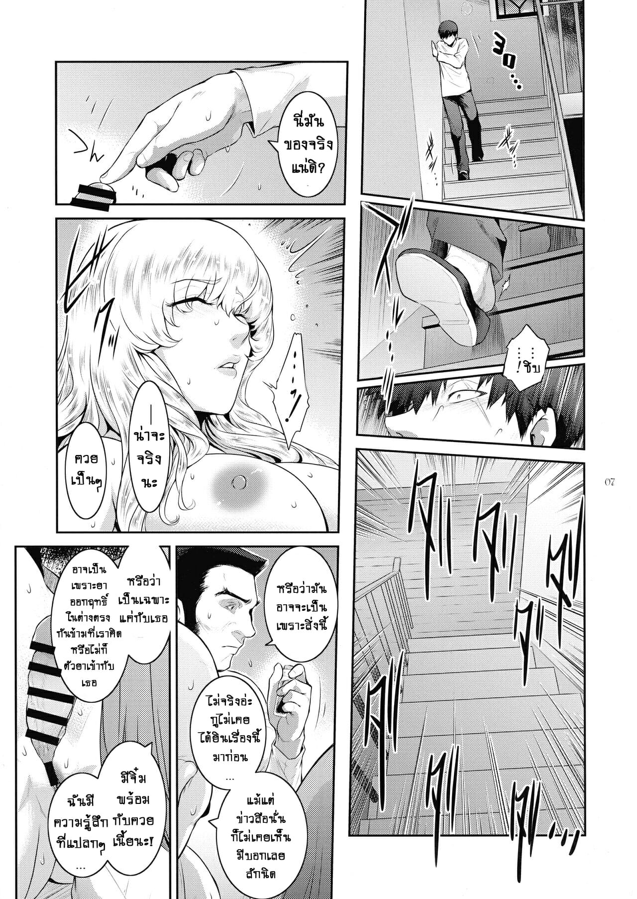 ปีศาจสาวกระหายกาม-5-C94-Kokonokiya-Kokonoki-Nao-Kyoukai.-5-8