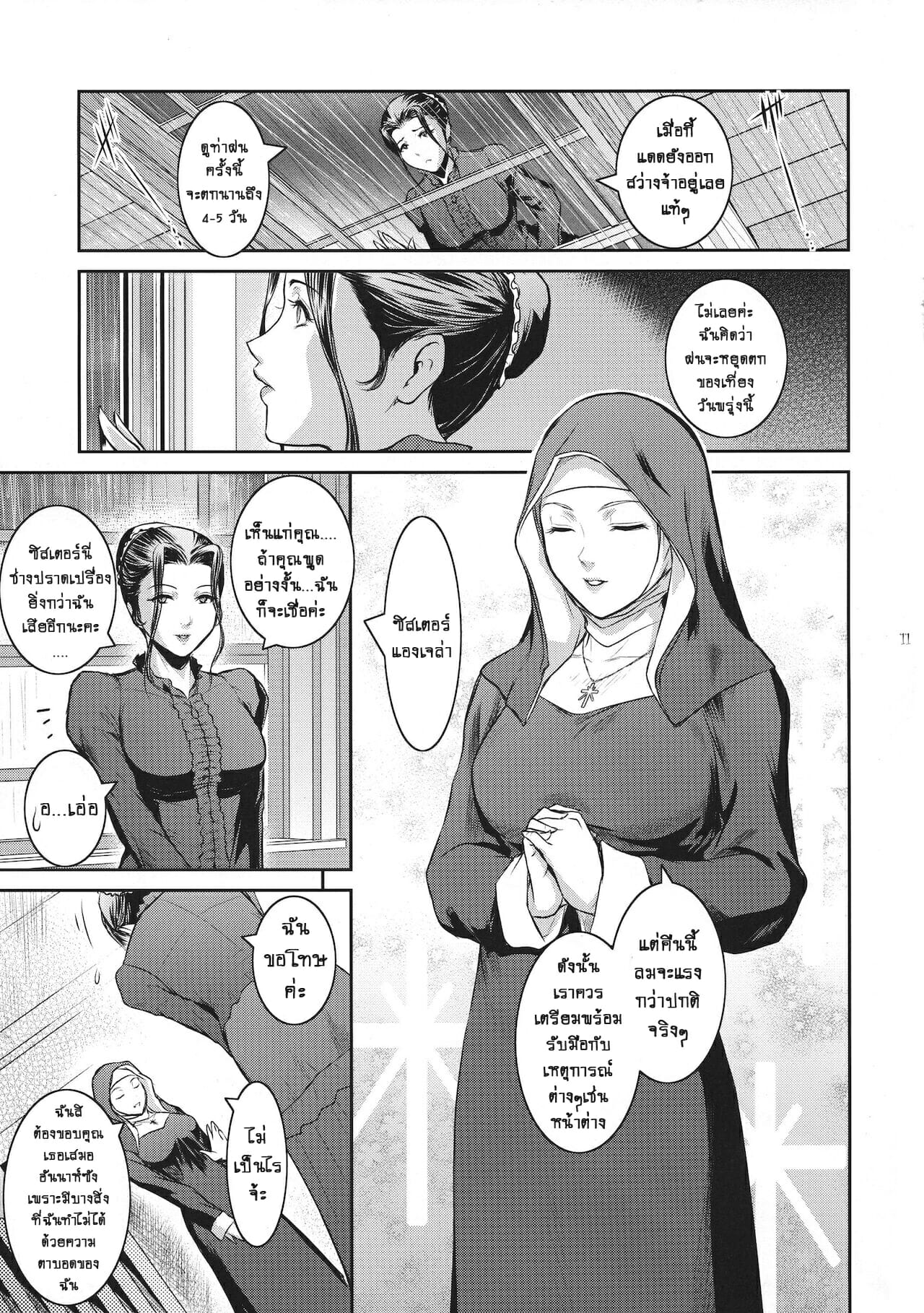 ปีศาจสาวกระหายกาม-C94-Kokonokiya-Kokonoki-Nao-Kyoukai.-1-10
