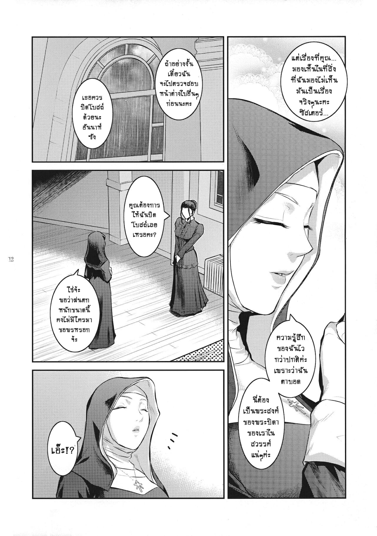 ปีศาจสาวกระหายกาม-C94-Kokonokiya-Kokonoki-Nao-Kyoukai.-1-11