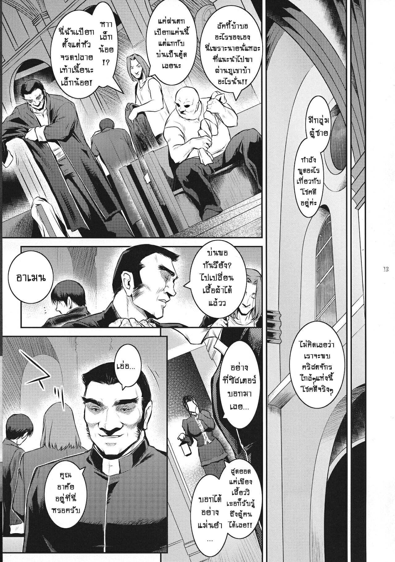 ปีศาจสาวกระหายกาม-C94-Kokonokiya-Kokonoki-Nao-Kyoukai.-1-12