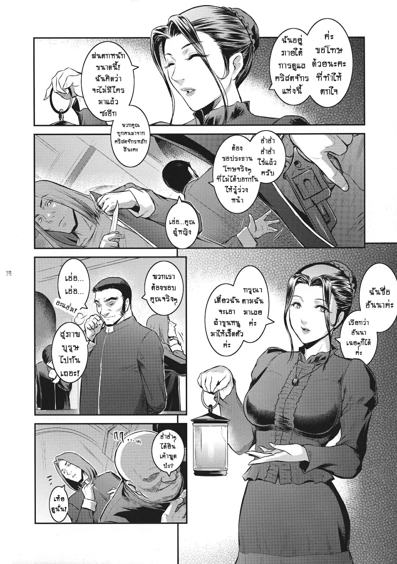 ปีศาจสาวกระหายกาม-C94-Kokonokiya-Kokonoki-Nao-Kyoukai.-1-13
