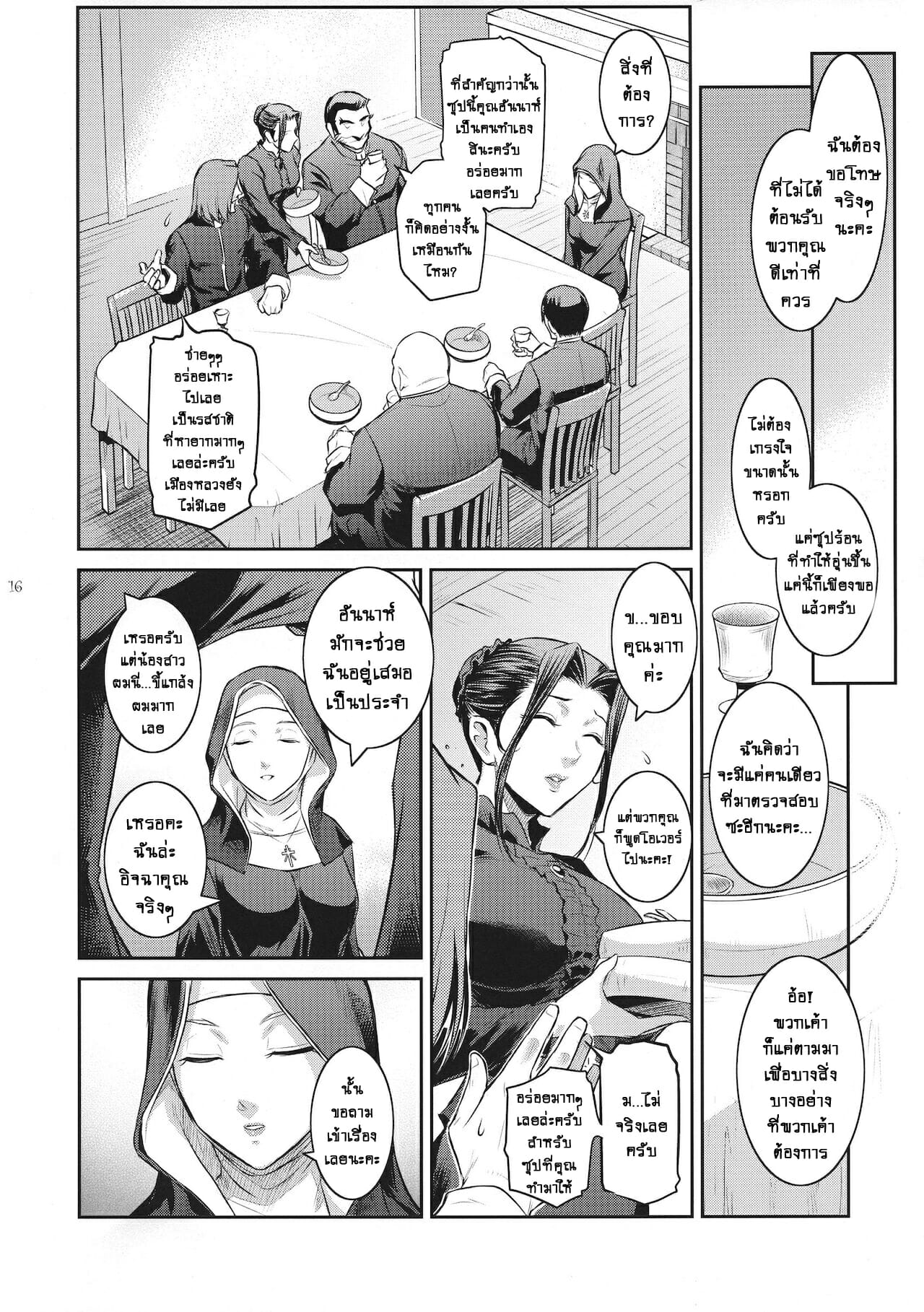 ปีศาจสาวกระหายกาม-C94-Kokonokiya-Kokonoki-Nao-Kyoukai.-1-15