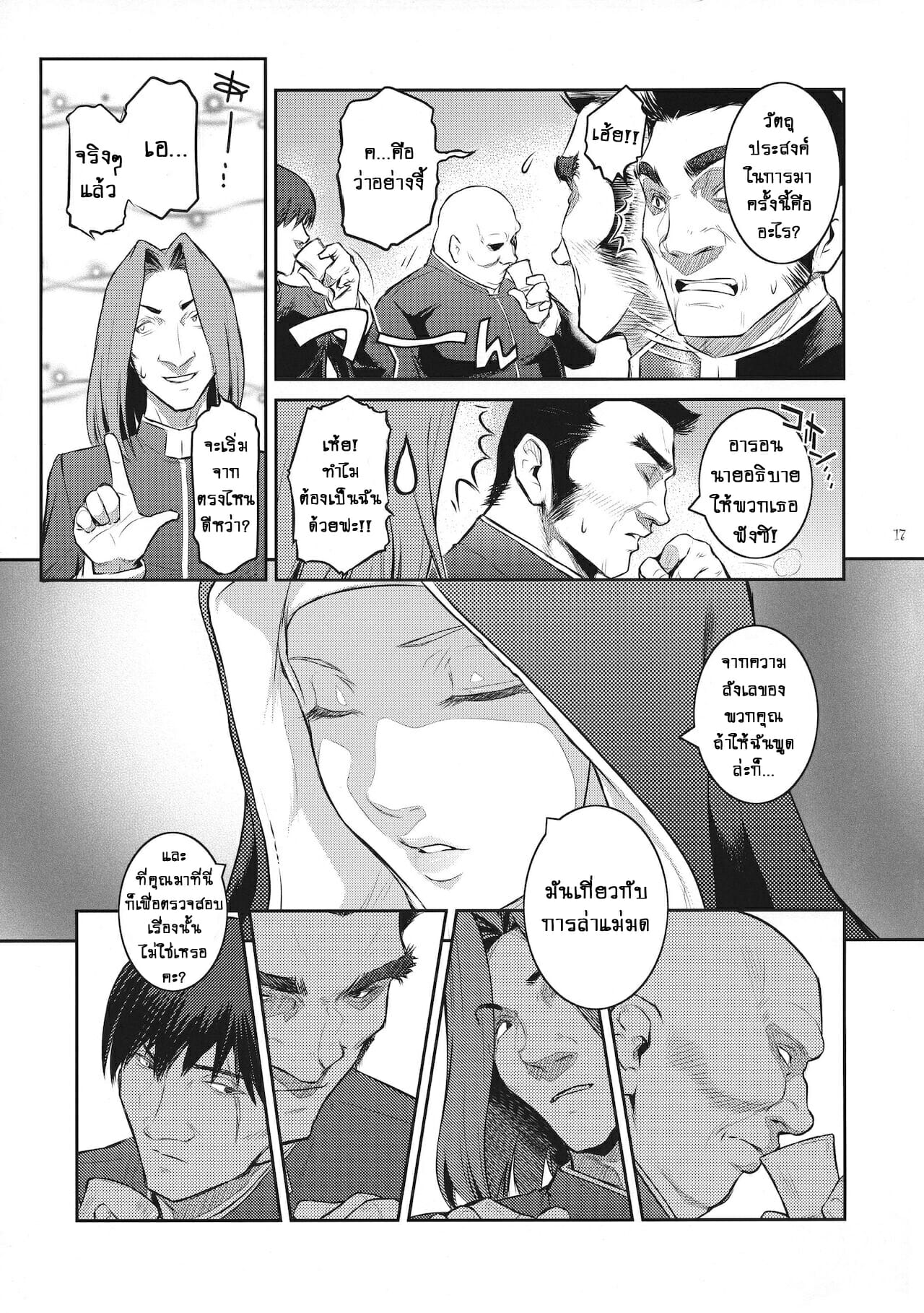 ปีศาจสาวกระหายกาม-C94-Kokonokiya-Kokonoki-Nao-Kyoukai.-1-16