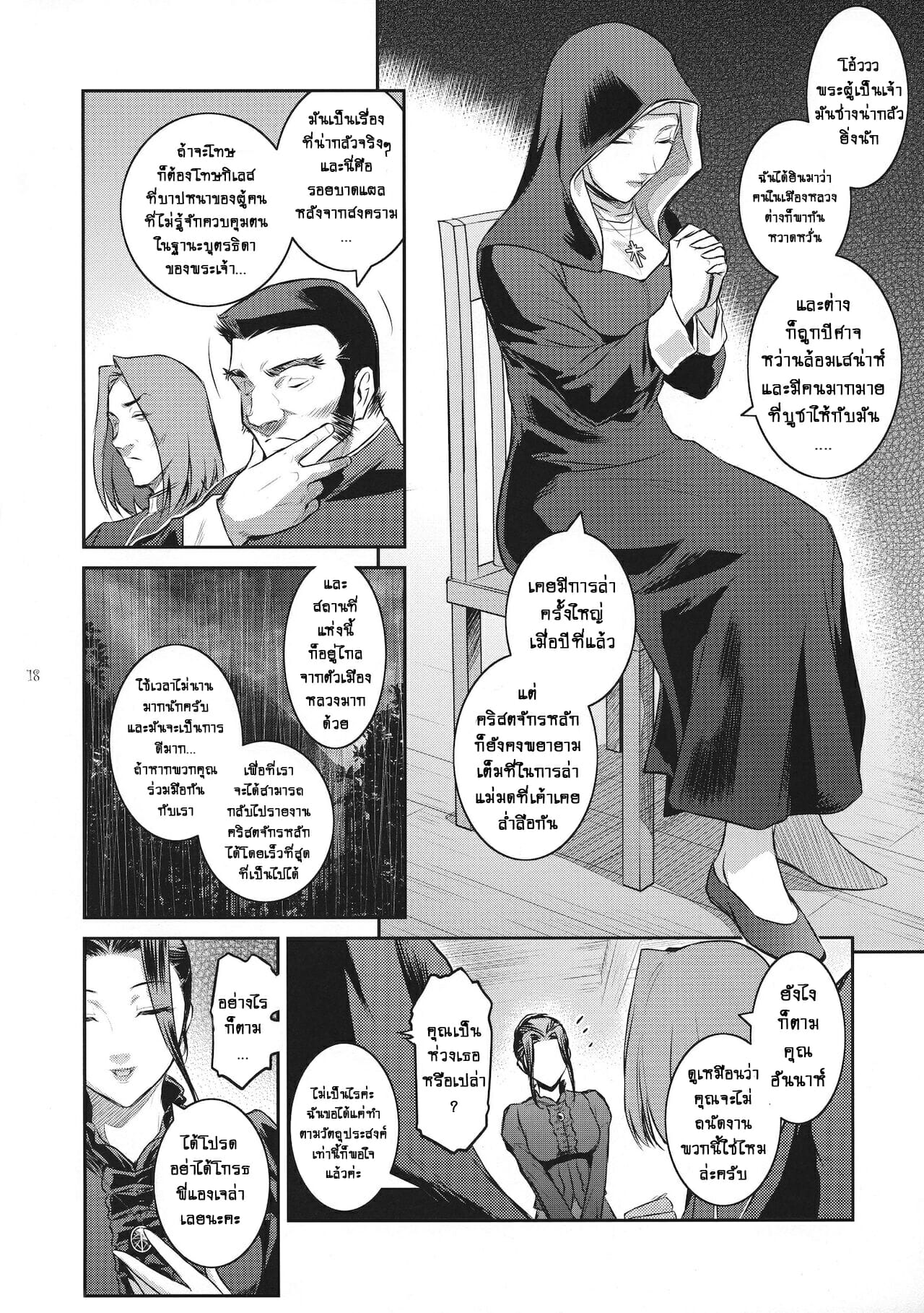 ปีศาจสาวกระหายกาม-C94-Kokonokiya-Kokonoki-Nao-Kyoukai.-1-17
