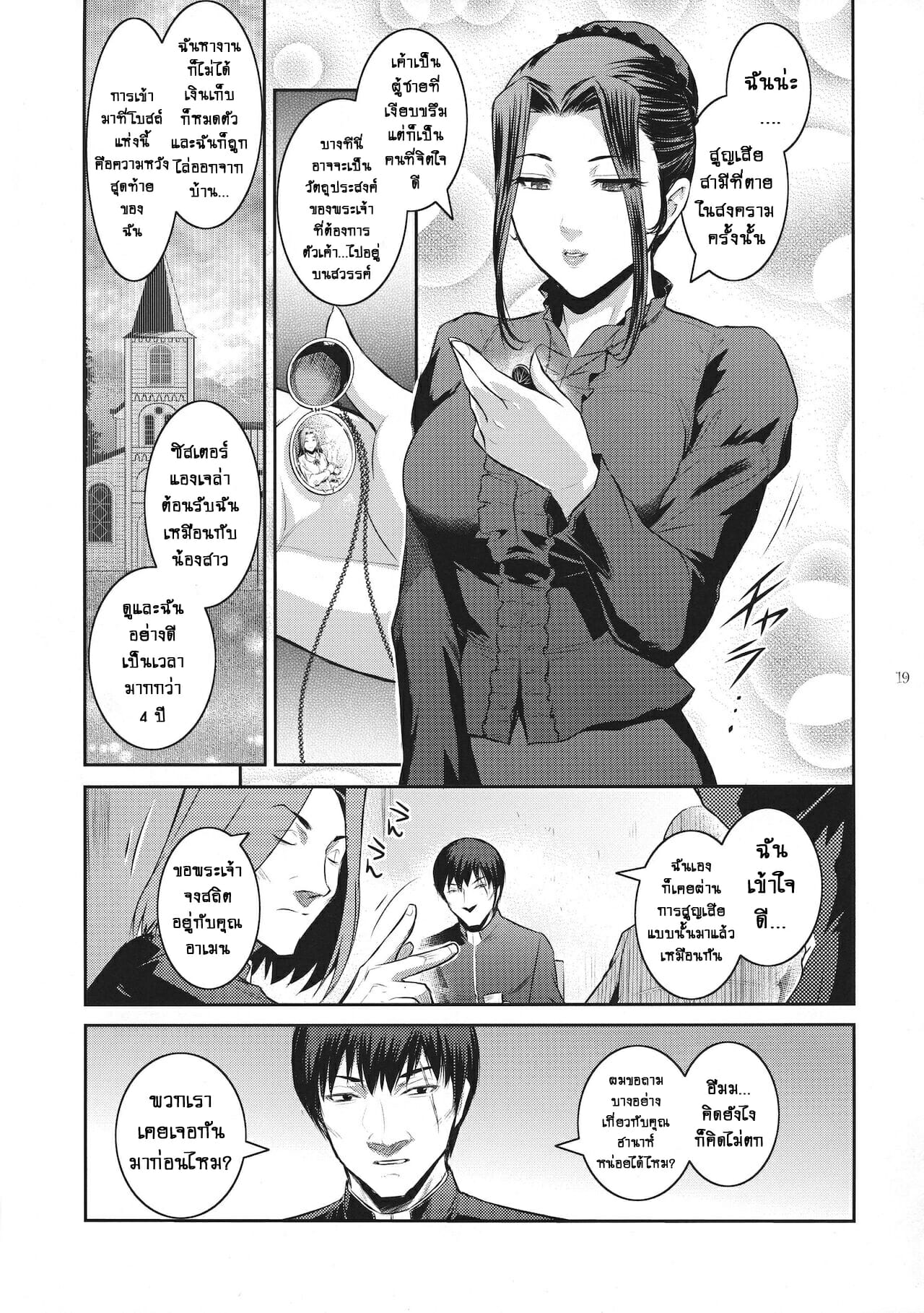 ปีศาจสาวกระหายกาม-C94-Kokonokiya-Kokonoki-Nao-Kyoukai.-1-18
