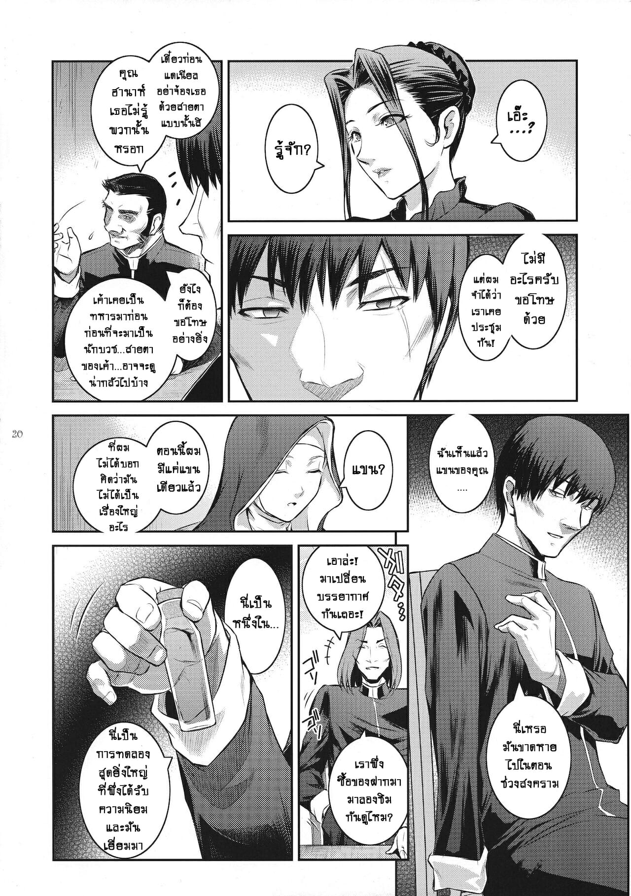 ปีศาจสาวกระหายกาม-C94-Kokonokiya-Kokonoki-Nao-Kyoukai.-1-19