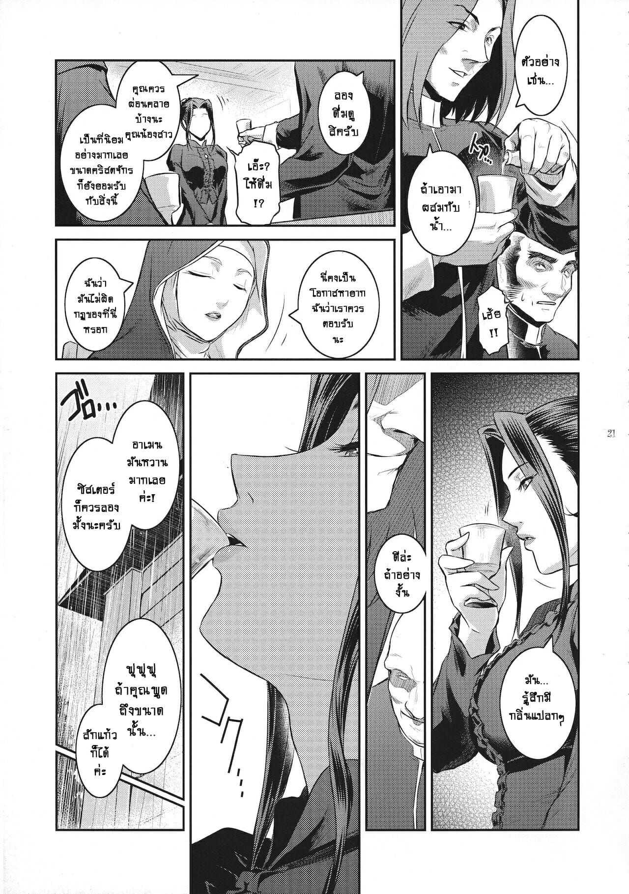 ปีศาจสาวกระหายกาม-C94-Kokonokiya-Kokonoki-Nao-Kyoukai.-1-20