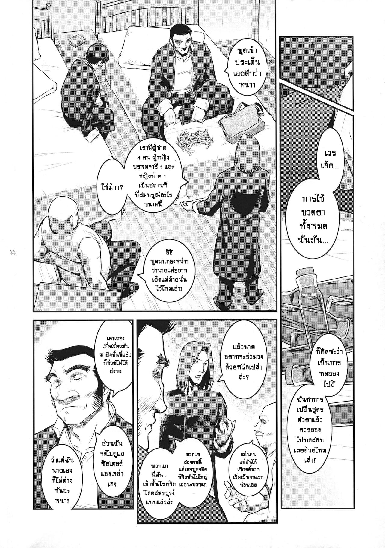 ปีศาจสาวกระหายกาม-C94-Kokonokiya-Kokonoki-Nao-Kyoukai.-1-21