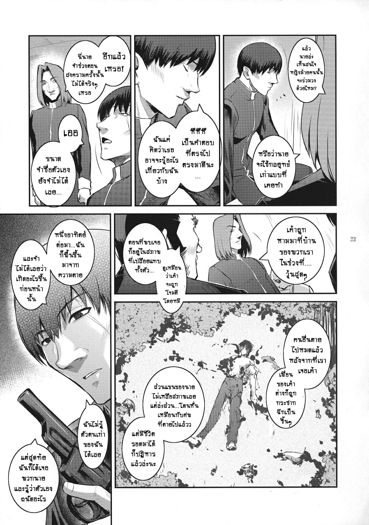 ปีศาจสาวกระหายกาม-C94-Kokonokiya-Kokonoki-Nao-Kyoukai.-1-22