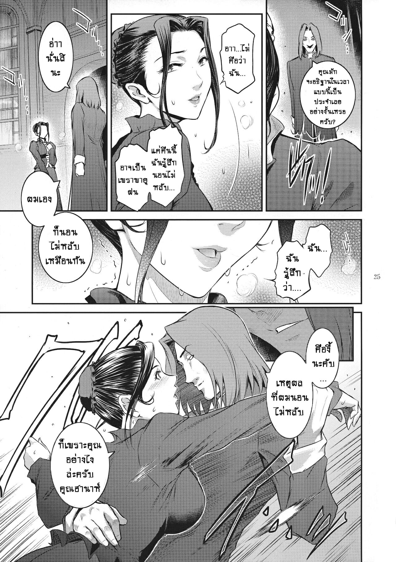ปีศาจสาวกระหายกาม-C94-Kokonokiya-Kokonoki-Nao-Kyoukai.-1-24