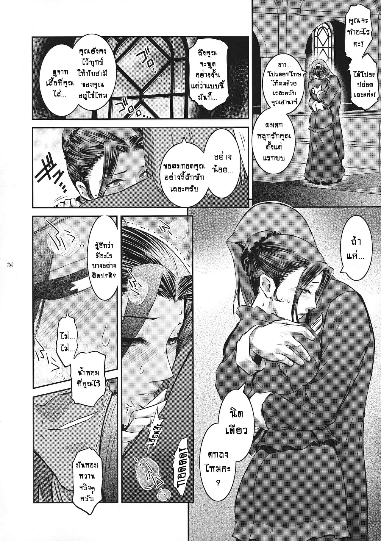 ปีศาจสาวกระหายกาม-C94-Kokonokiya-Kokonoki-Nao-Kyoukai.-1-25