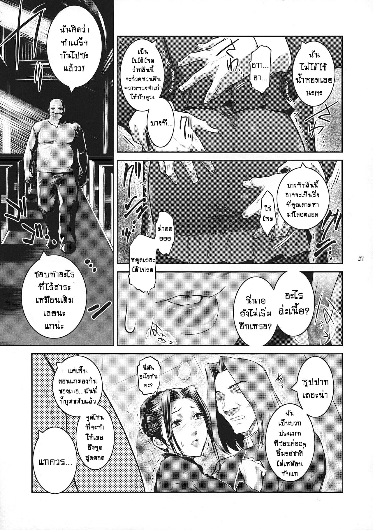 ปีศาจสาวกระหายกาม-C94-Kokonokiya-Kokonoki-Nao-Kyoukai.-1-26