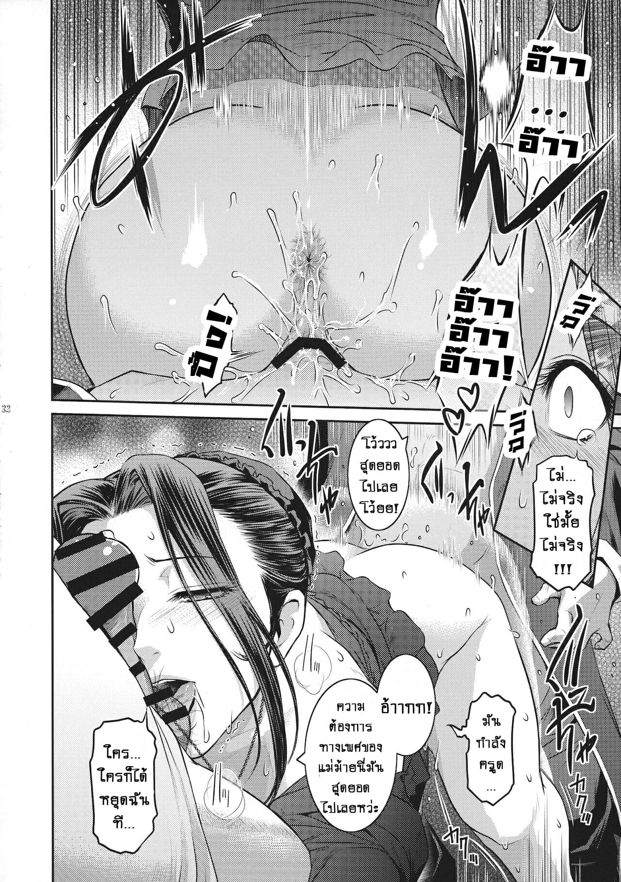 ปีศาจสาวกระหายกาม-C94-Kokonokiya-Kokonoki-Nao-Kyoukai.-1-31