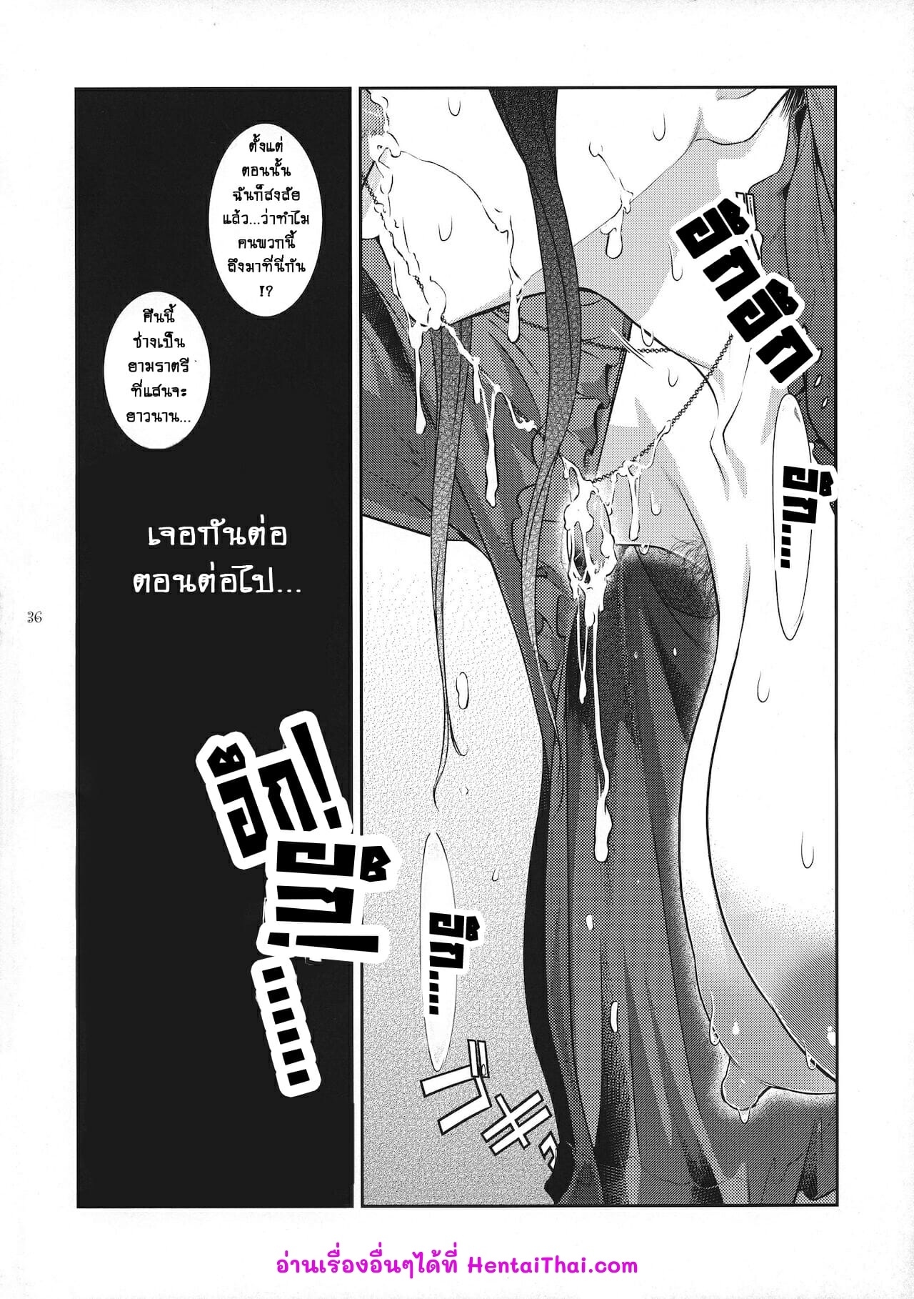 ปีศาจสาวกระหายกาม-C94-Kokonokiya-Kokonoki-Nao-Kyoukai.-1-35