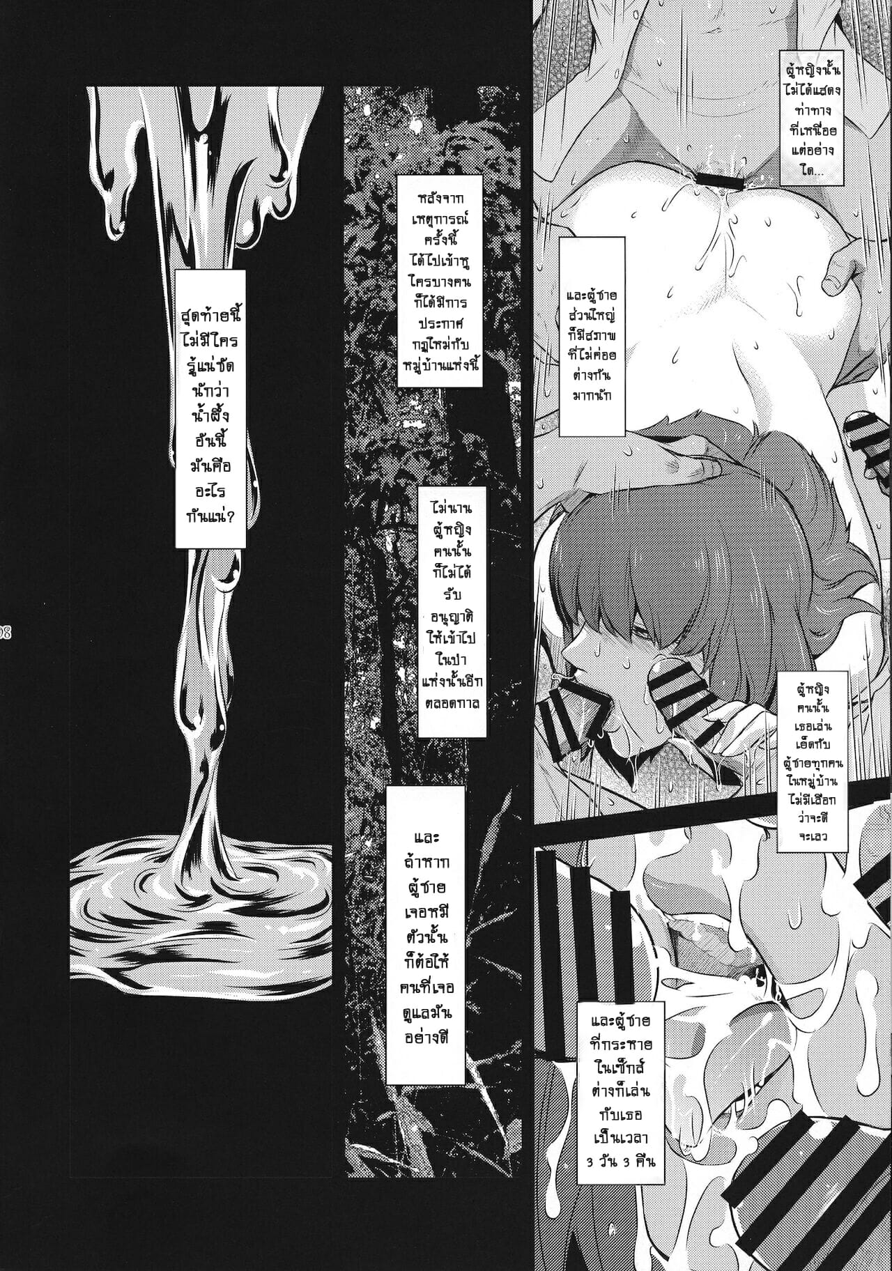 ปีศาจสาวกระหายกาม-C94-Kokonokiya-Kokonoki-Nao-Kyoukai.-1-7