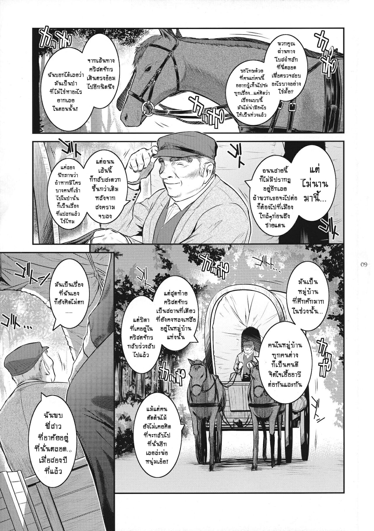 ปีศาจสาวกระหายกาม-C94-Kokonokiya-Kokonoki-Nao-Kyoukai.-1-8