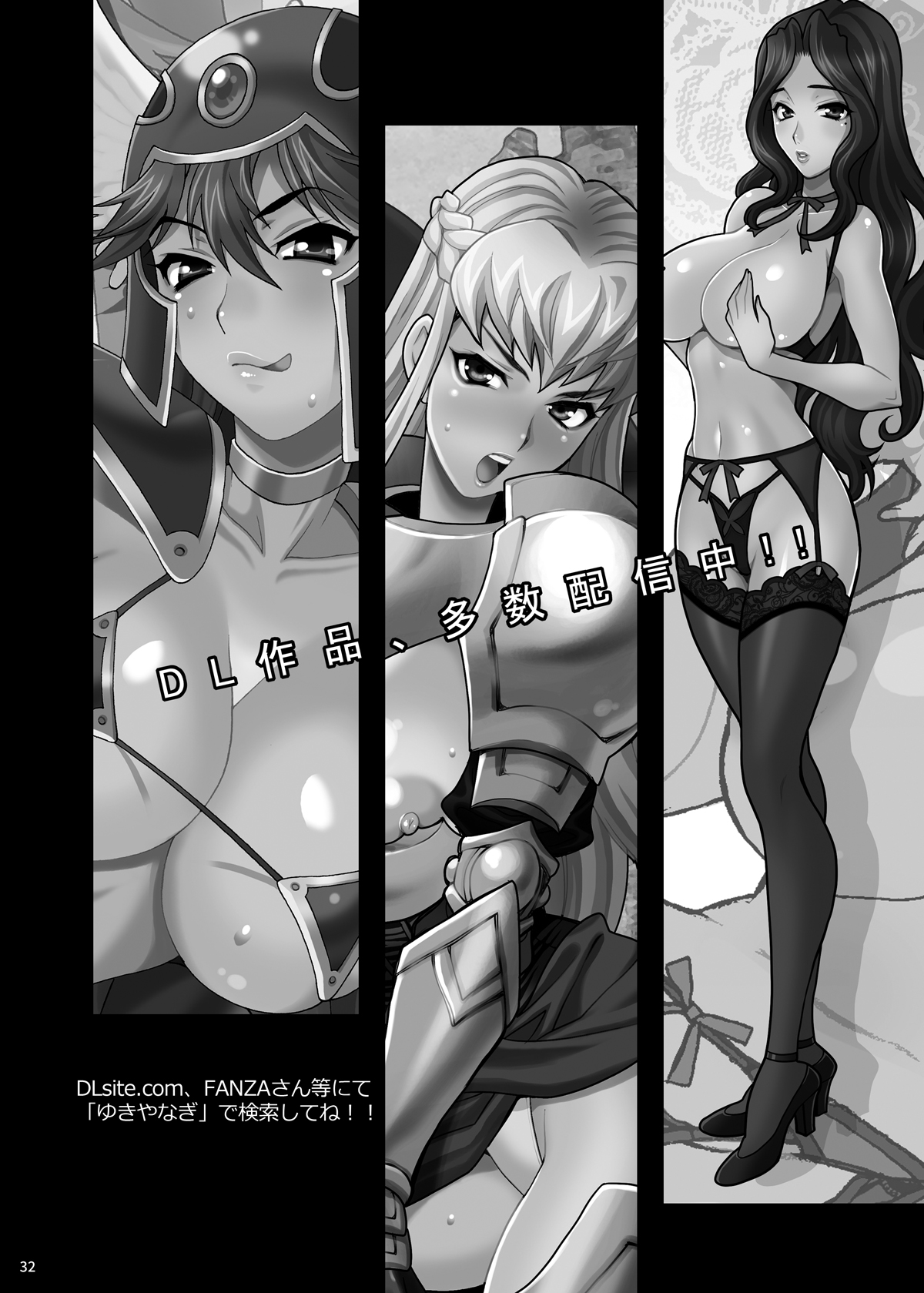 ผมรักเจ้าสาวของคุณลุง-2-Shallot-Coco-Yukiyanagi-Yukiyanagi-no-Hon-46-Miboujin-Souzoku-Onegai-30