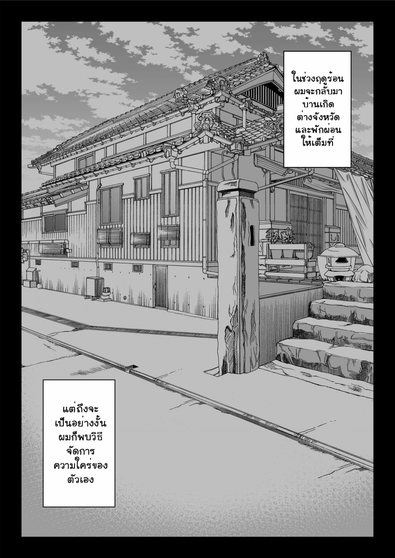 ผิดศีลธรรมในบ้าน-2-Shiroganean-Chinpan-Zen-Mesuana-wa-Ore-no-Mono-Sekaiichi-Tsuyoi-Osu-no-Nichijou-Part-2-10