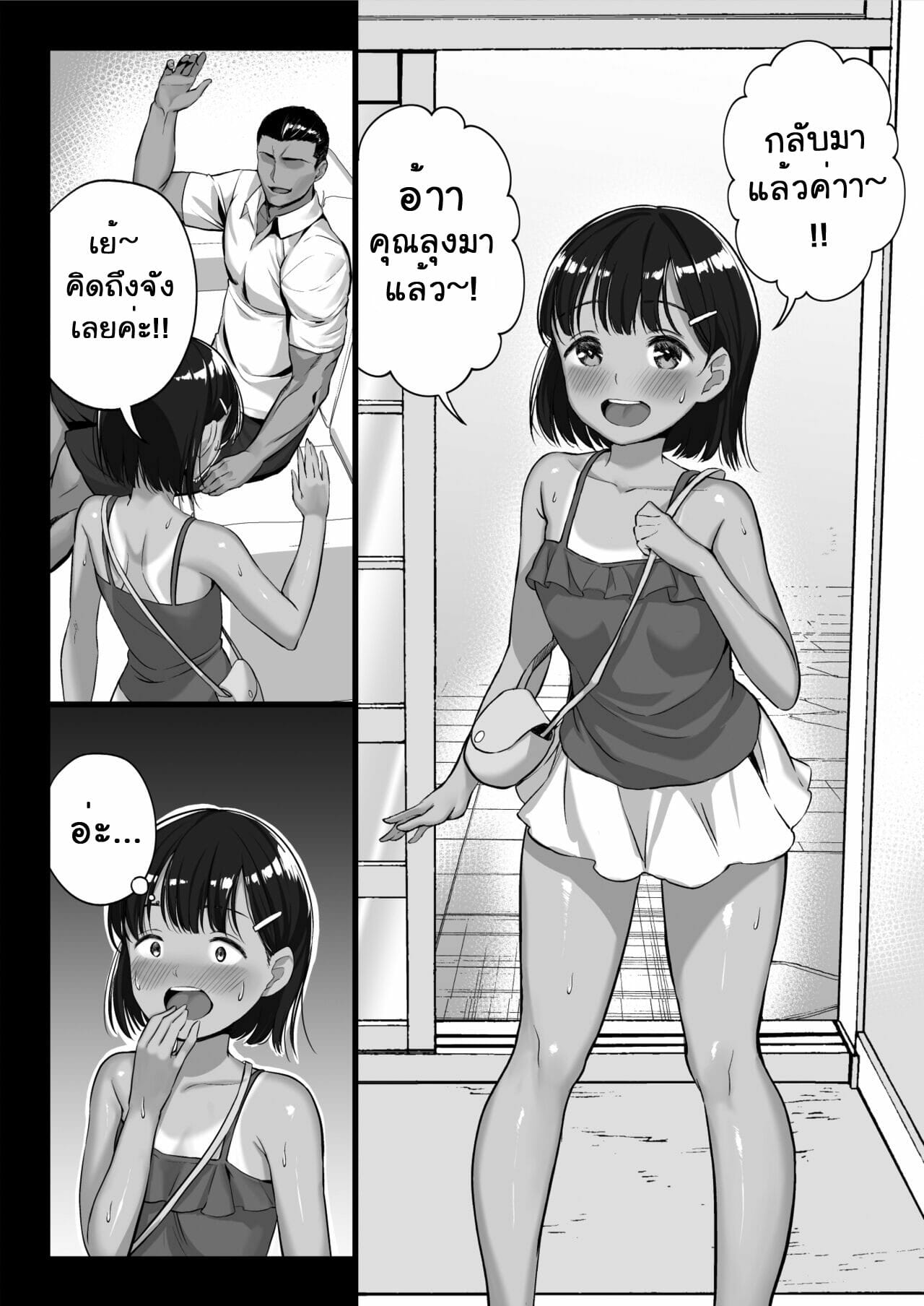 ผิดศีลธรรมในบ้าน-2-Shiroganean-Chinpan-Zen-Mesuana-wa-Ore-no-Mono-Sekaiichi-Tsuyoi-Osu-no-Nichijou-Part-2-11-1