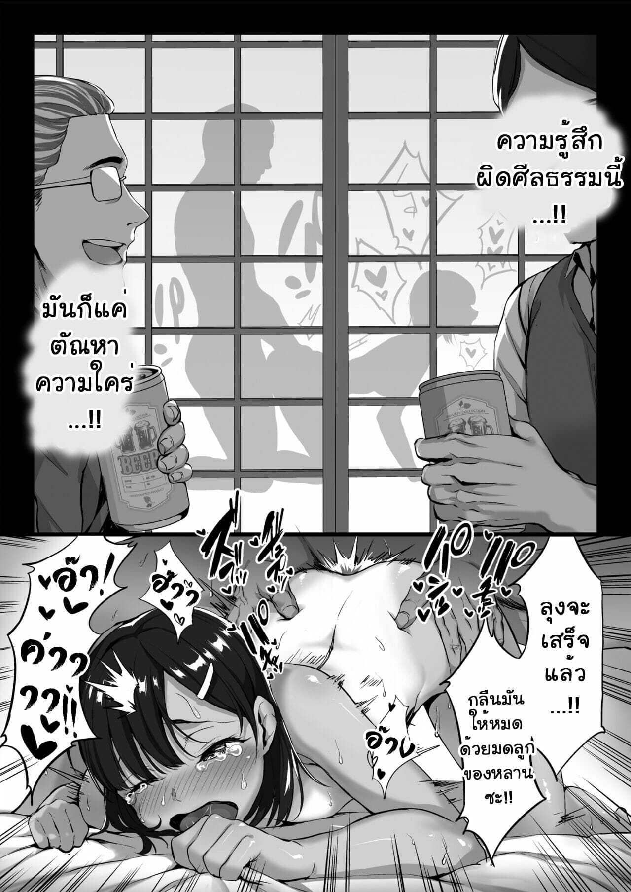 ผิดศีลธรรมในบ้าน-2-Shiroganean-Chinpan-Zen-Mesuana-wa-Ore-no-Mono-Sekaiichi-Tsuyoi-Osu-no-Nichijou-Part-2-18