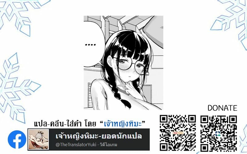 ผิดศีลธรรมในบ้าน-2-Shiroganean-Chinpan-Zen-Mesuana-wa-Ore-no-Mono-Sekaiichi-Tsuyoi-Osu-no-Nichijou-Part-2-20